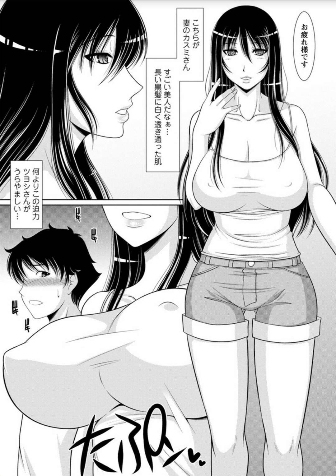 【エロ漫画】引っ越し作業を手伝ってくれた隣人男子に、夫公認でエッチを誘う巨乳美人妻…エロ下着姿でパイズリフェラして騎乗位でハメまくり、激しい中出し不倫セックスでアヘ絶頂【キヨセ薫：嫁貸村の人妻】