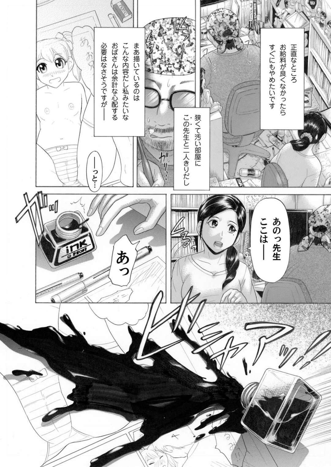【エロ漫画】原稿作業中、エロ漫画家にセクハラされてエッチなポーズをさせられる人妻アシスタント…下着姿で脚を広げてパイパンにされ、激しい生ハメ中出し調教セックスで淫乱アクメ【こがいの：人妻アシスタント】