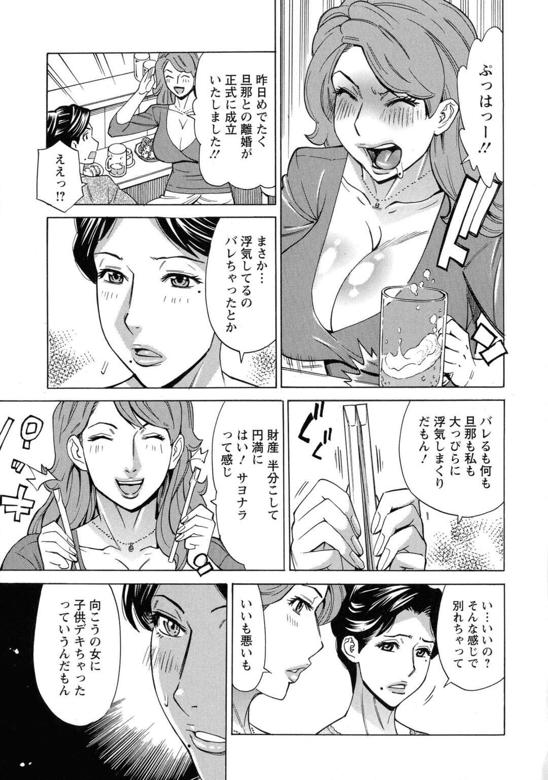 【エロ漫画】不倫の終わりを恐れながらもバイト男子とラブホでハメまくる爆乳美熟女妻…６９でパイズリフェラして激しく突かれ、イチャラブ中出し浮気セックスで雌絶頂【牧部かたる：ヒトヅマ恋花火Vol.7】