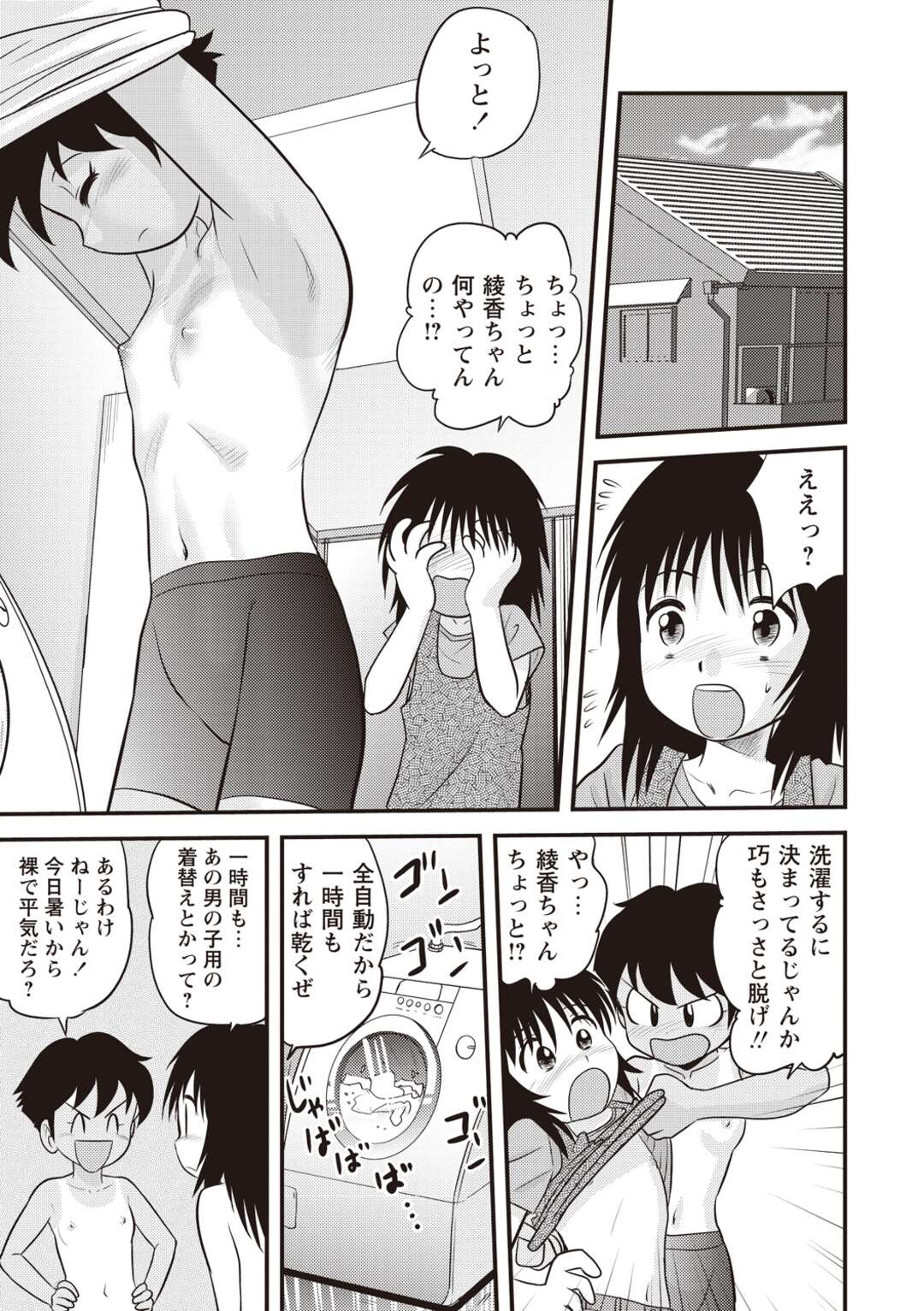 【エロ漫画】ショタと仲良くなった褐色ボーイッシュロリ…クンニされて処女喪失。