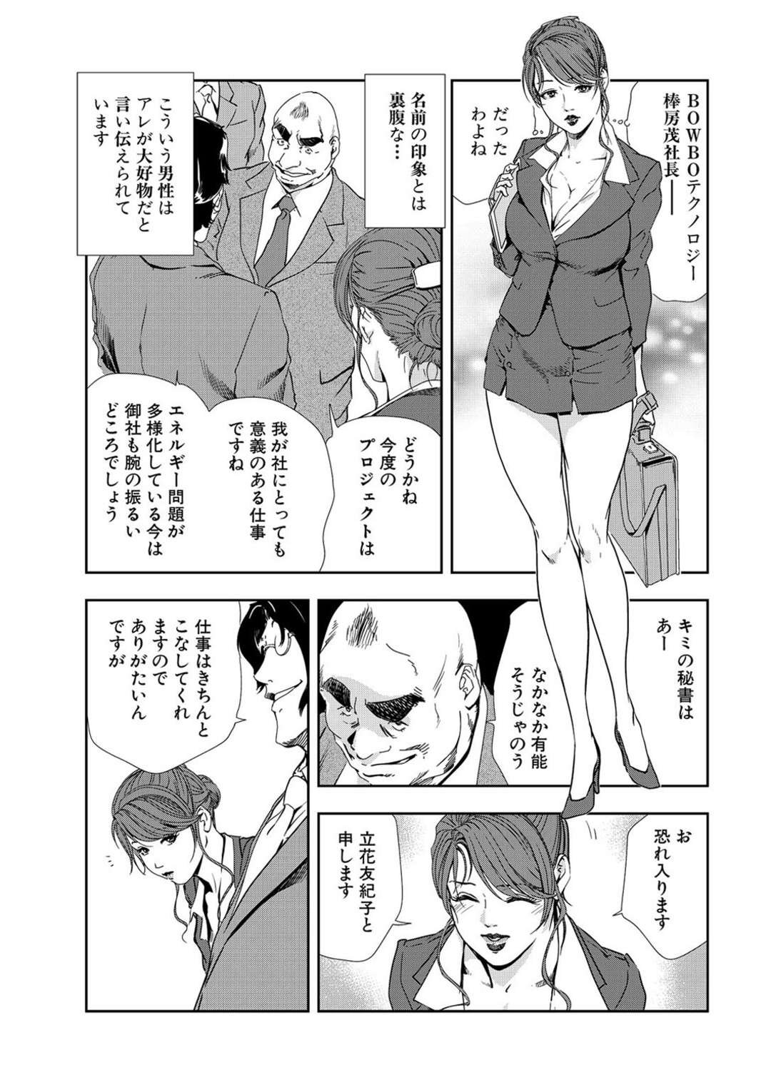 【エロ漫画】生け花の器として蠱惑的な姿にされてしまう秘書の美女。玩具責めされたりしてトロ顔に快楽堕ちしちゃう！