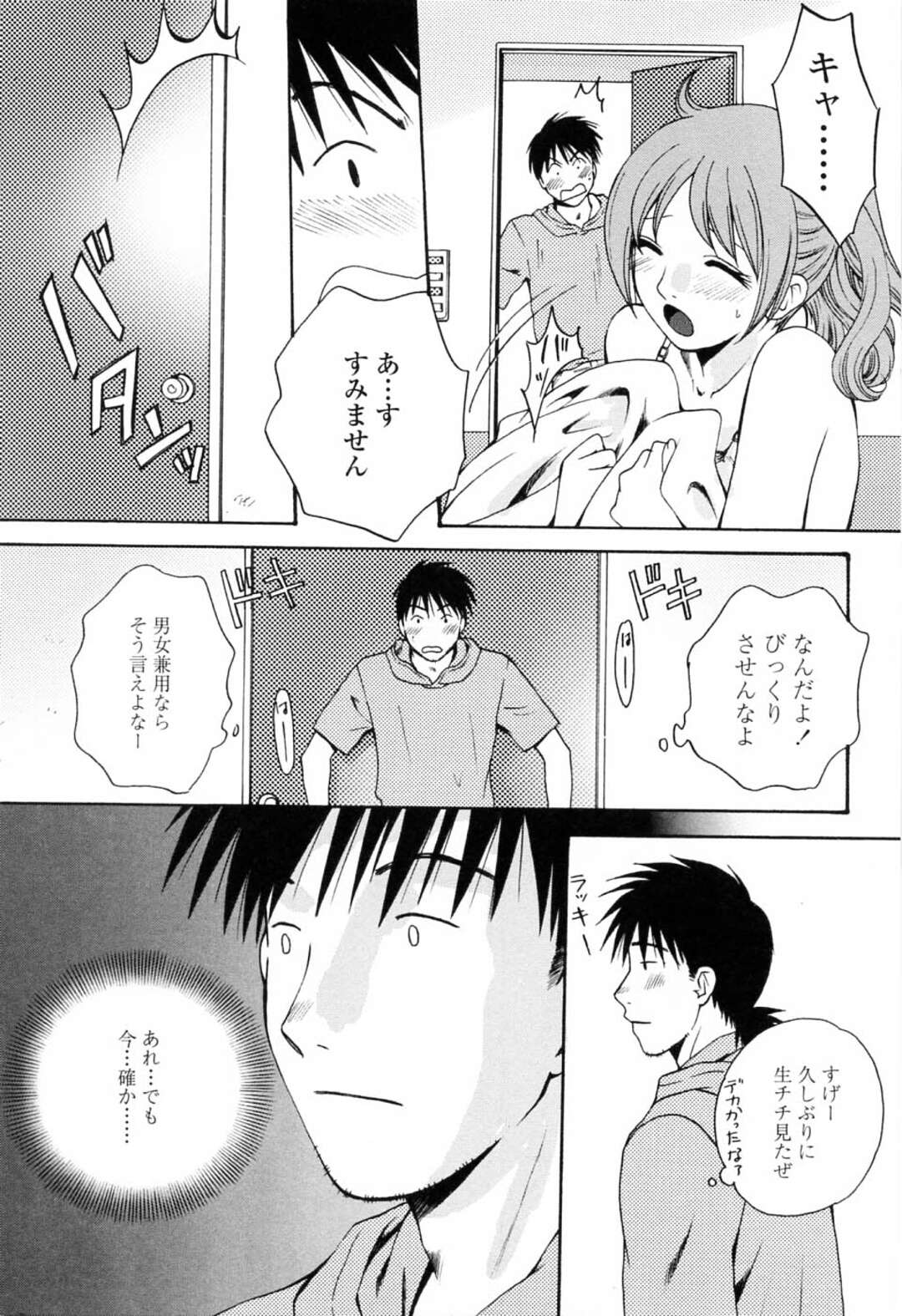 【エロ漫画】ネットでエロ自撮りをあげていることが新人バイトの男子にバレてしまう巨乳の女店員。口止めにセクハラされると気持ちよくなり自分から迫り中出し絶頂しちゃう