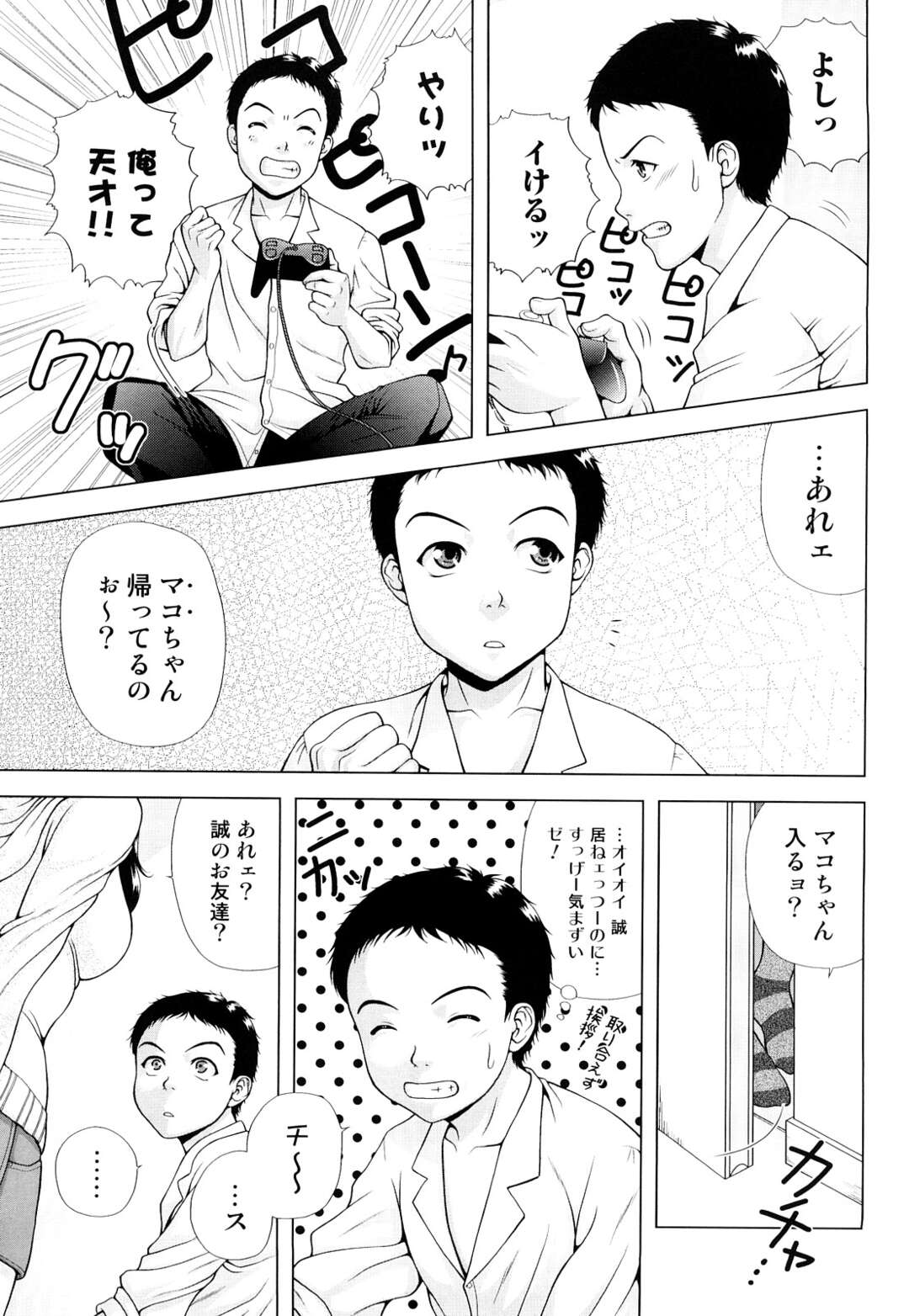 【エロ漫画】弟の友達をエロボディで誘惑してしまい、押し倒されて襲われた巨乳美人お姉さん…乳首を吸われて手マンやクンニにイキまくり、激しい中出しセックスでマゾ絶頂【魚萬コタロー：青山くんちの菜々子サン】