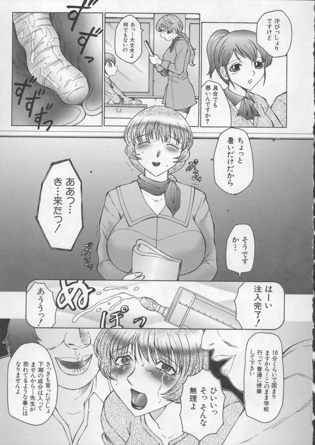 【エロ漫画】ひたすら鬼畜な生徒たちに調教されちゃう先生の人妻…集団レイプでド変態なトロ顔に快楽堕ちしちゃう！【風船クラブ：人妻A教師 第3話】