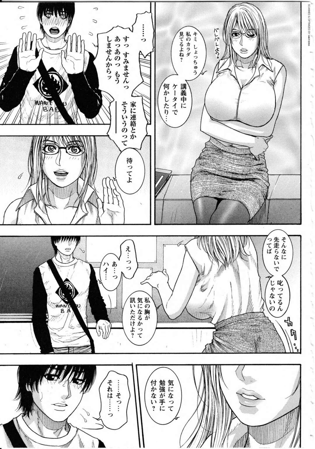 【エロ漫画】生徒に奉仕してくれるエロかわいい眼鏡の先生の美女…逆レイプにフェラしたりしてトロ顔に筆下ろししちゃう！