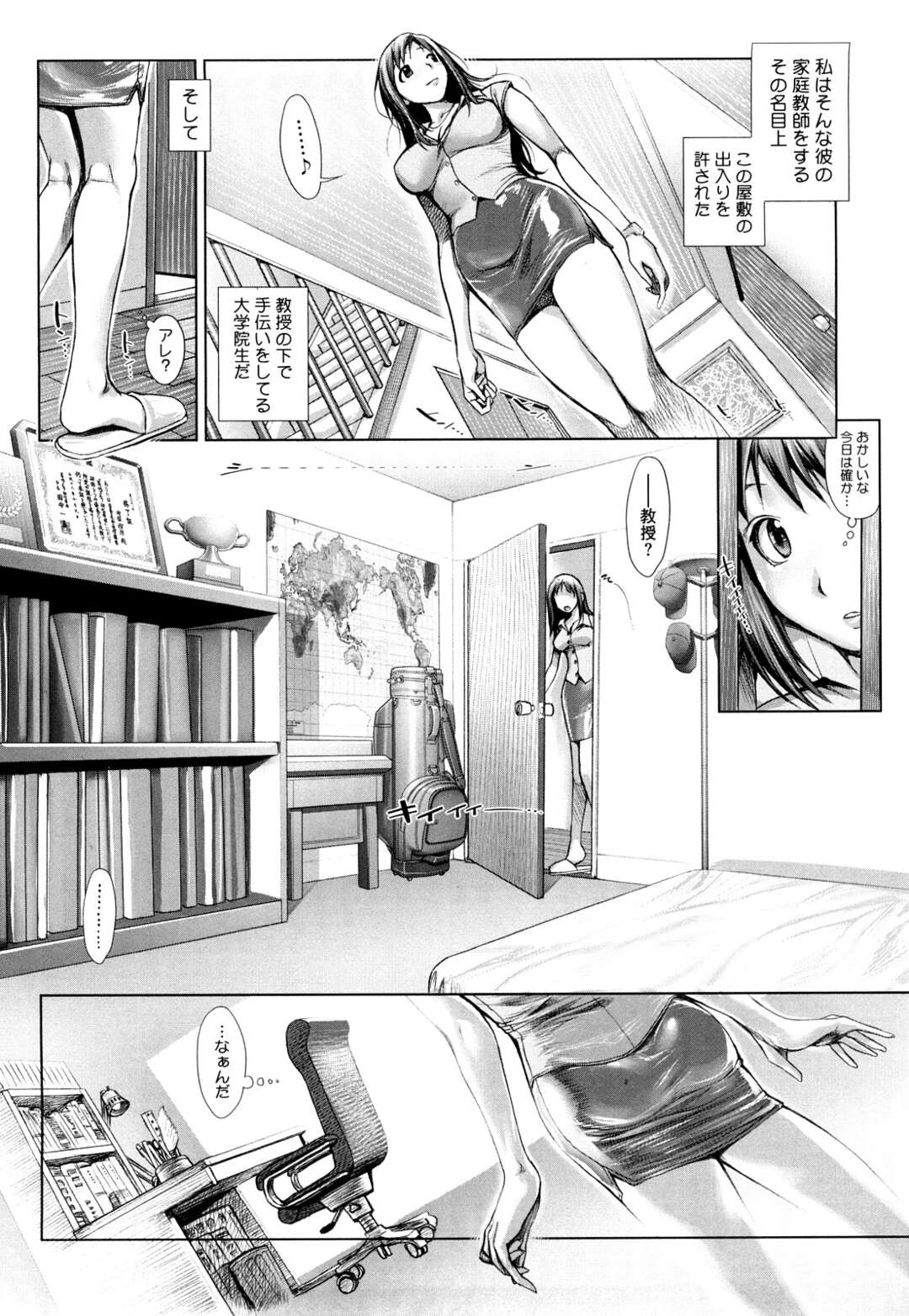 【エロ漫画】入院患者の変態男子にセクハラされて、乳首責めに感じまくる巨乳美人ナース…イラマチオで口内射精されて手マンやクンニに濡れまくり、生ハメ中出し調教セックスでマゾアクメ【魚萬コタロー：天然ナース由加‼】
