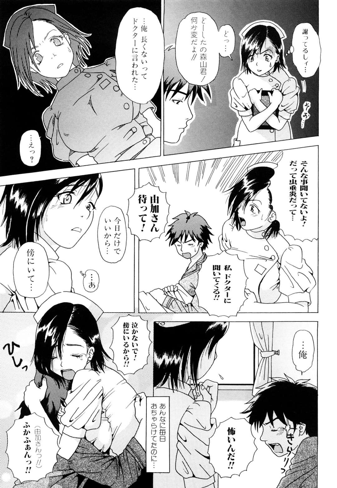 【エロ漫画】不倫相手の教授に会えずに発情しまくり、オナニーしまくる淫乱美人家庭教師…相手のトイレやベッドでアソコを弄り、セルフ手マンでイキまくる【おかのはじめ：蜜壺 前編】