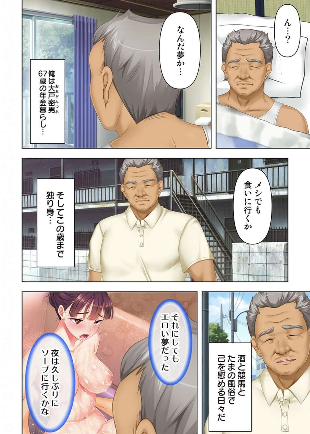 【エロ漫画】中年オヤジが憑依しているとは知らずに、彼氏とイチャつく巨乳美人彼女…性処理を頼まれてパイズリフェラしまくり、６９に興奮しまくる【ANIM：どんな女とも生ハメSEX出来る憑依おじさん１】