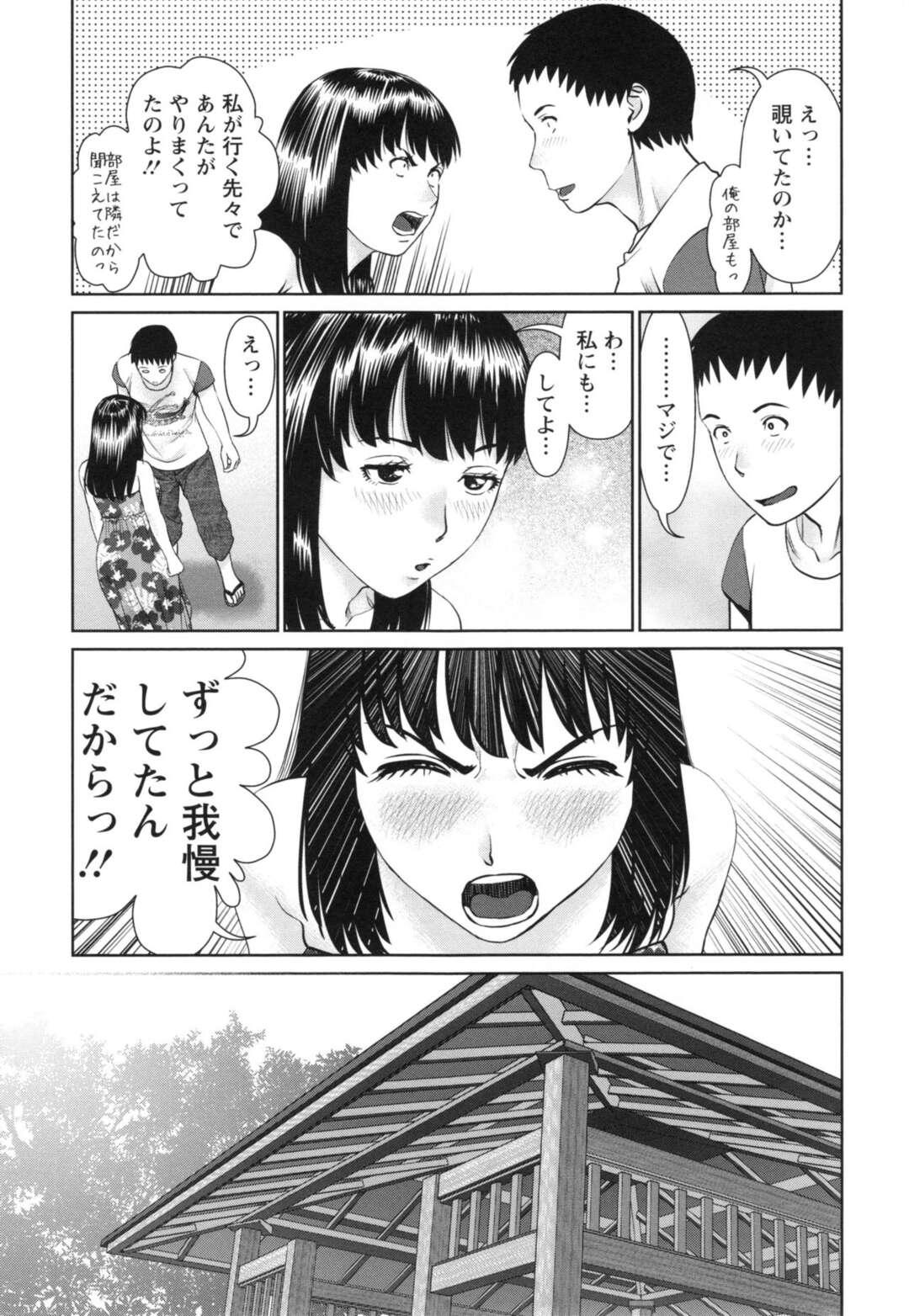 【エロ漫画】好きな男とセックスができて無垢で嬉しい美少女…イチャイチャと騎乗位の中出しセックスでトロ顔に筆下ろししちゃう！【usi：最終話 最後は…】