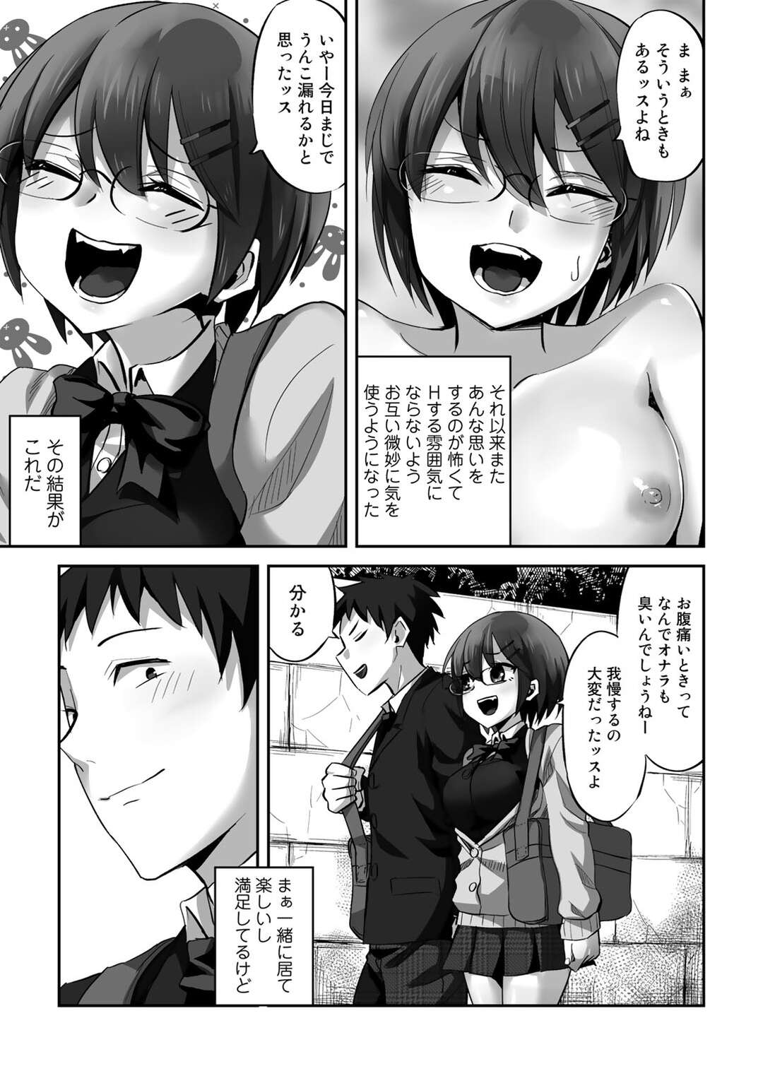 【エロ漫画】先輩のことが大好きすぎる後輩の眼鏡の美女…逆レイプにイチャイチャとフェラしたりしてトロ顔に筆下ろししちゃう！【見習い雑兵：先輩のED克服法】