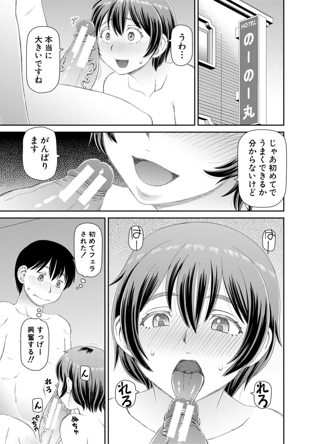 【エロ漫画】屋敷につれてきた巨根男子にエッチを迫り、交代でハメまくる絶倫美女たち…トリプルフェラして自ら腰を振り、連続中出しハーレムセックスで大量搾精【樺島あきら：求めるもの】