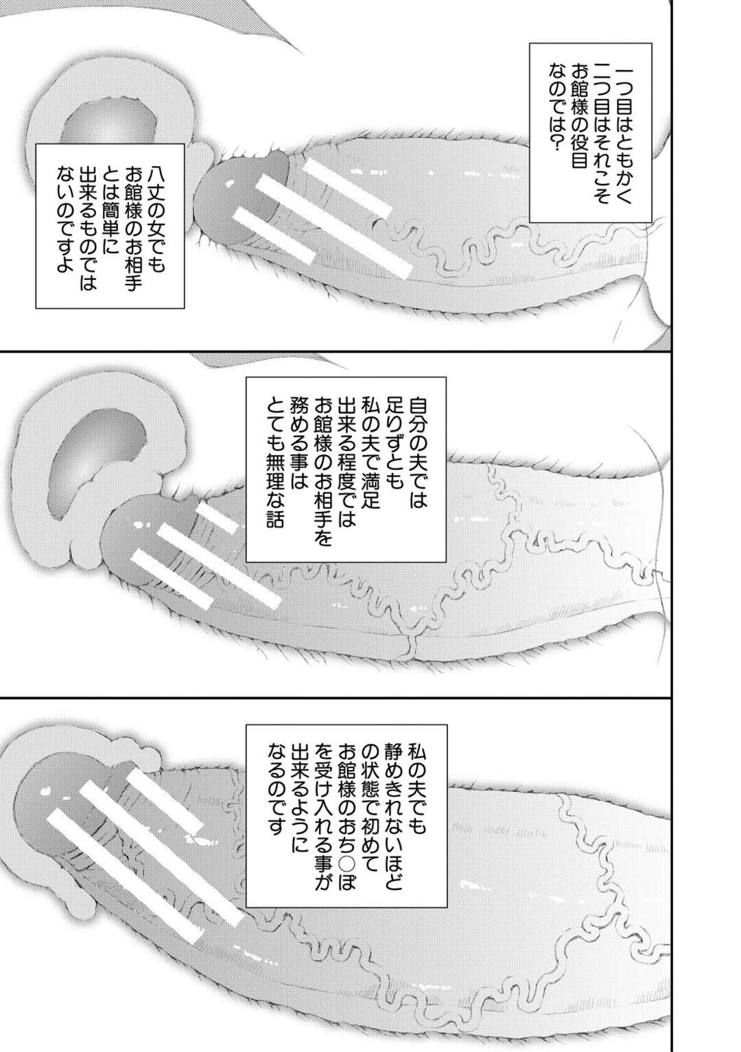 【エロ漫画】何人もの男たちと乱交しても性欲を抑えることができない絶倫美人JD…デカチンの彼氏に抱かれたあと、さらなる巨根を持つふたなり美女に膣ファックされ、連続セックスでアヘアクメ【樺島あきら：求めるもの 第３話】