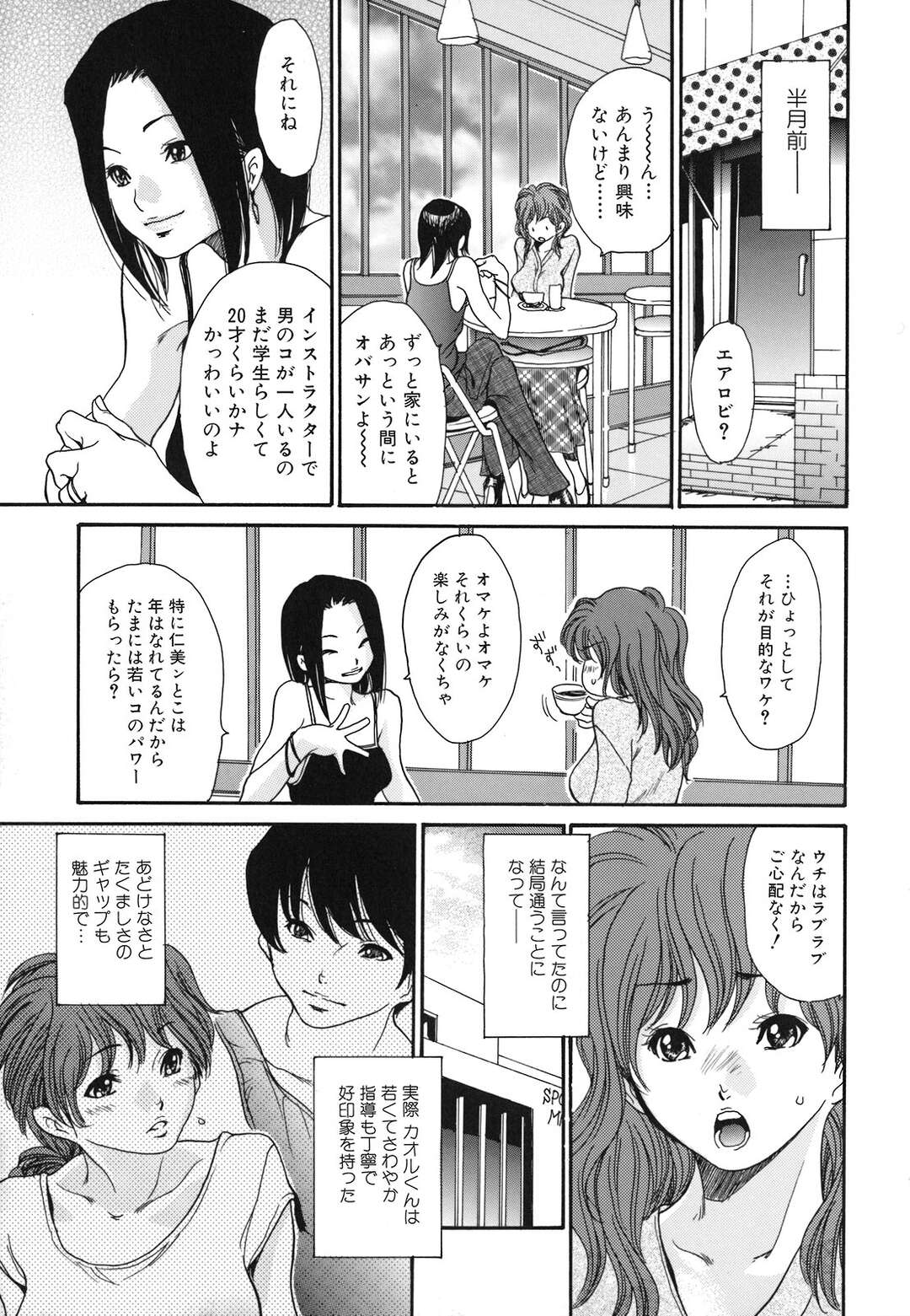 【エロ漫画】エアロビ中に倒れた巨乳人妻が男トレーナーに控室に運ばれ服を脱がされセクハラされちゃう！おっぱい揉まれて吸われて正常位で即ハメ中出しで犯される！