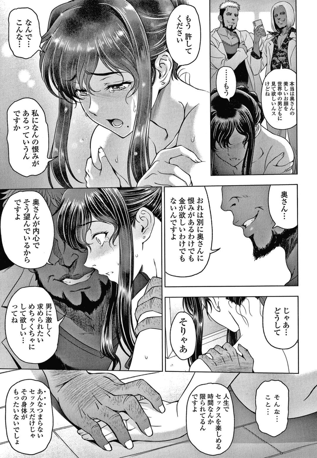 【エロ漫画】下劣男に命令されてAV出演することになった巨乳美人妻…エロセーラー服姿でローションプレイしまくり、激しいヌルヌル調教輪姦セックスで寝取られアヘ絶頂【瀬奈陽太郎：ねっとりネトラレ 第３話】