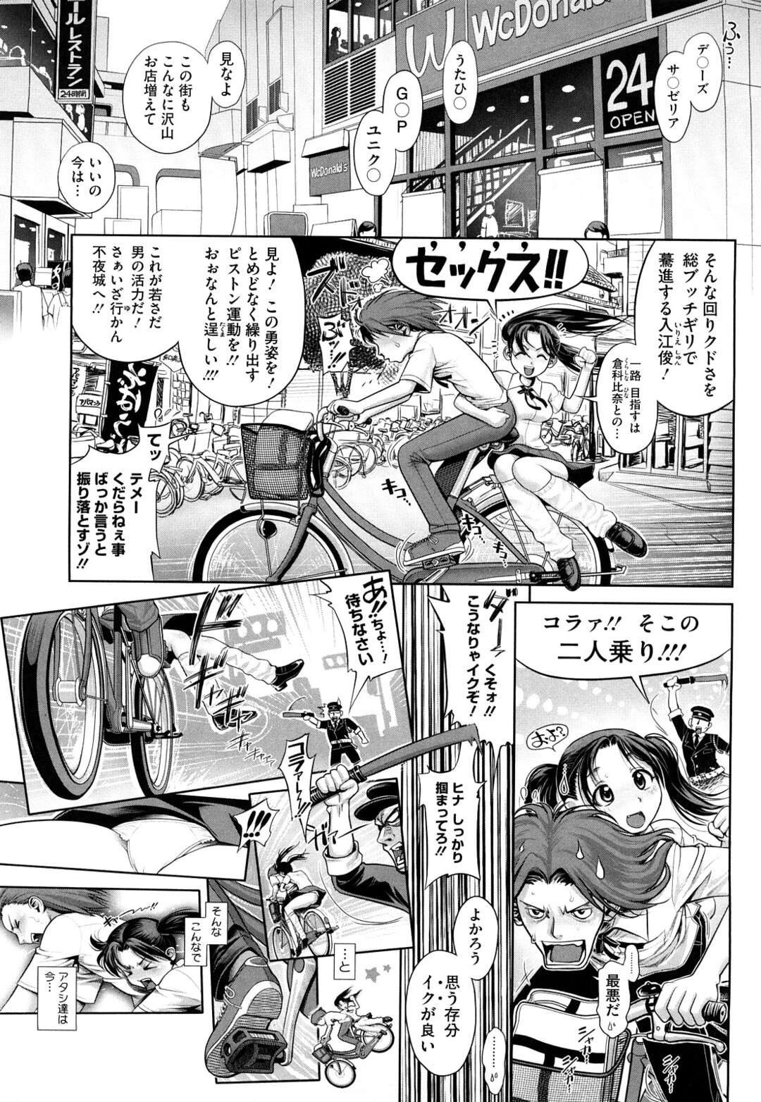 【エロ漫画】彼氏と一緒に初めてラブホにやって来て、パイズリフェラしてエッチを誘うツインテビッチJK…顔射されたあとローター責めに感じまくり、激しいお仕置きアナルファックでマゾ絶頂【おかのはじめ：いっしょniかえろ〜よ】