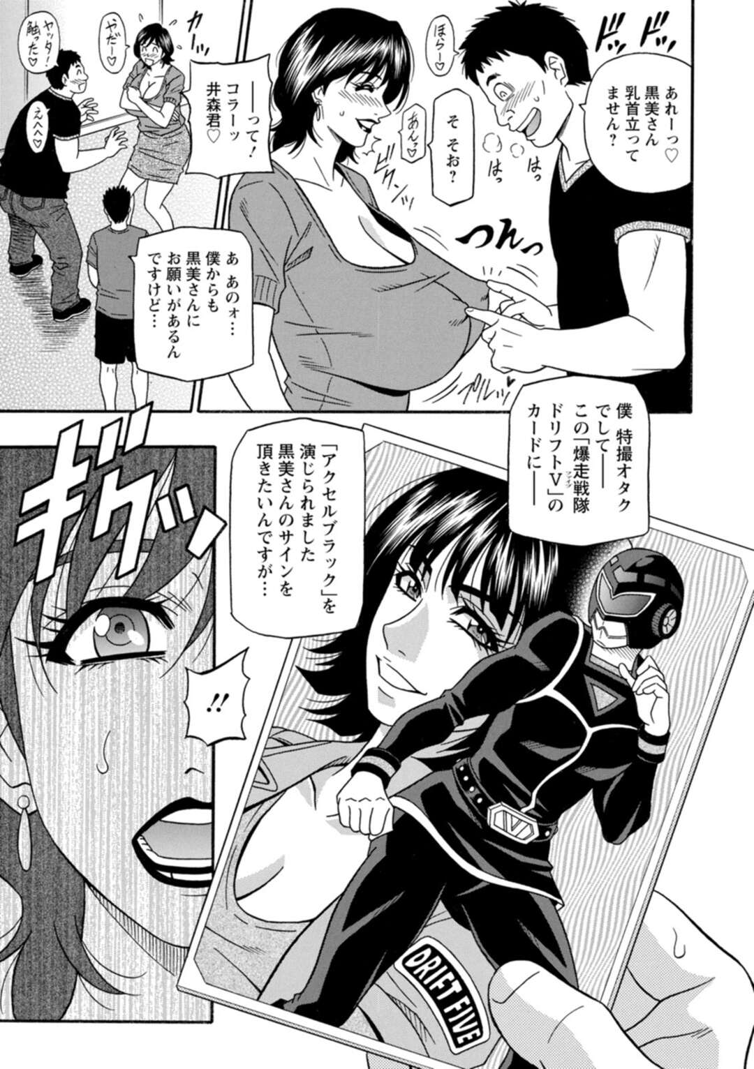 【エロ漫画】スケスケのコスチュームを着て男性を誘惑する巨乳のお姉さん。乳首責めをされて全裸でそのままフェラでご奉仕して生ハメセックスしちゃう