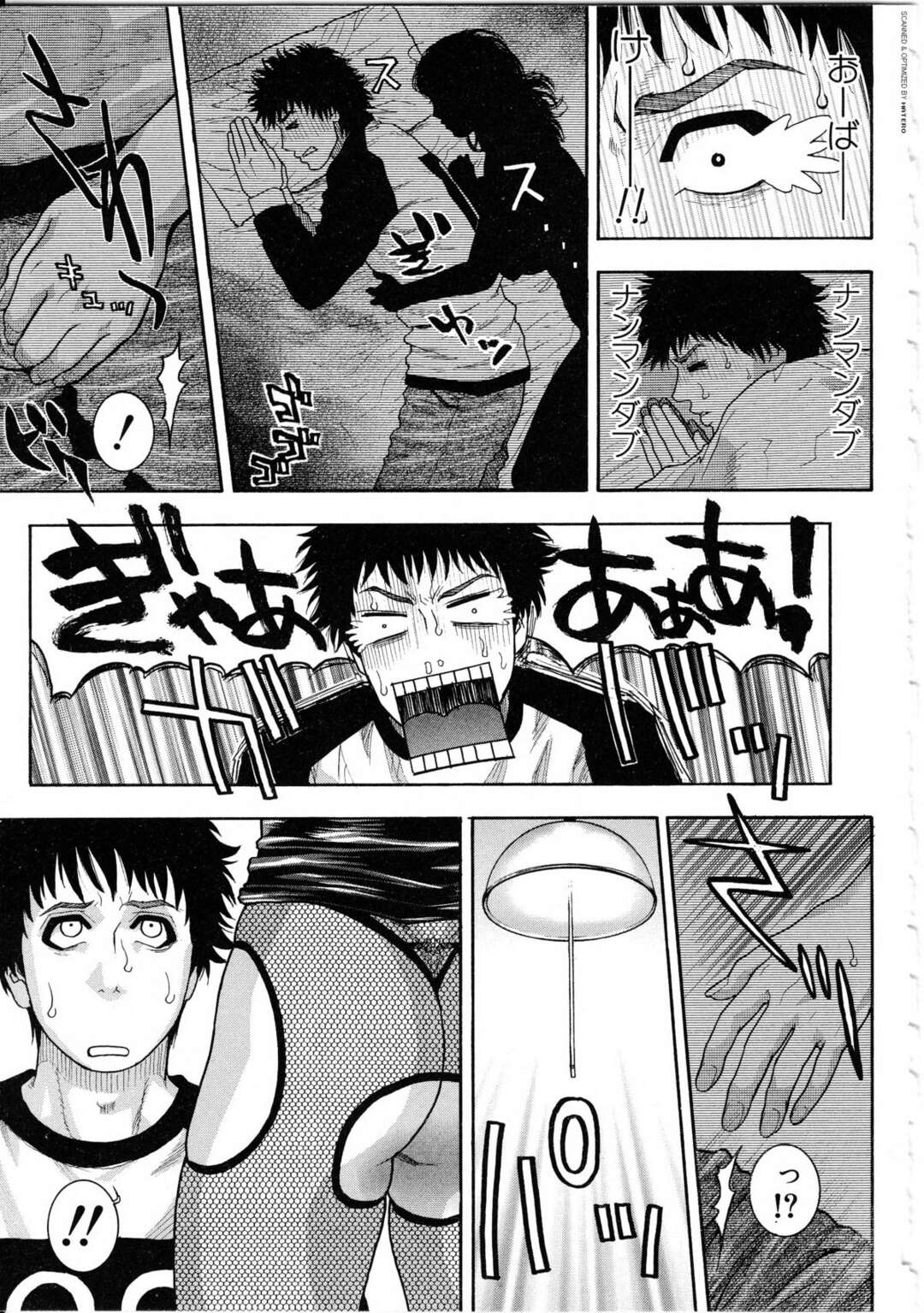 【エロ漫画】勘違いして他の男を襲っちゃうエロコスチュームのお姉ちゃん…逆レイプに手コキしたりしてトロ顔に筆下ろししちゃう！【琴吹かづき：Sisterchain】