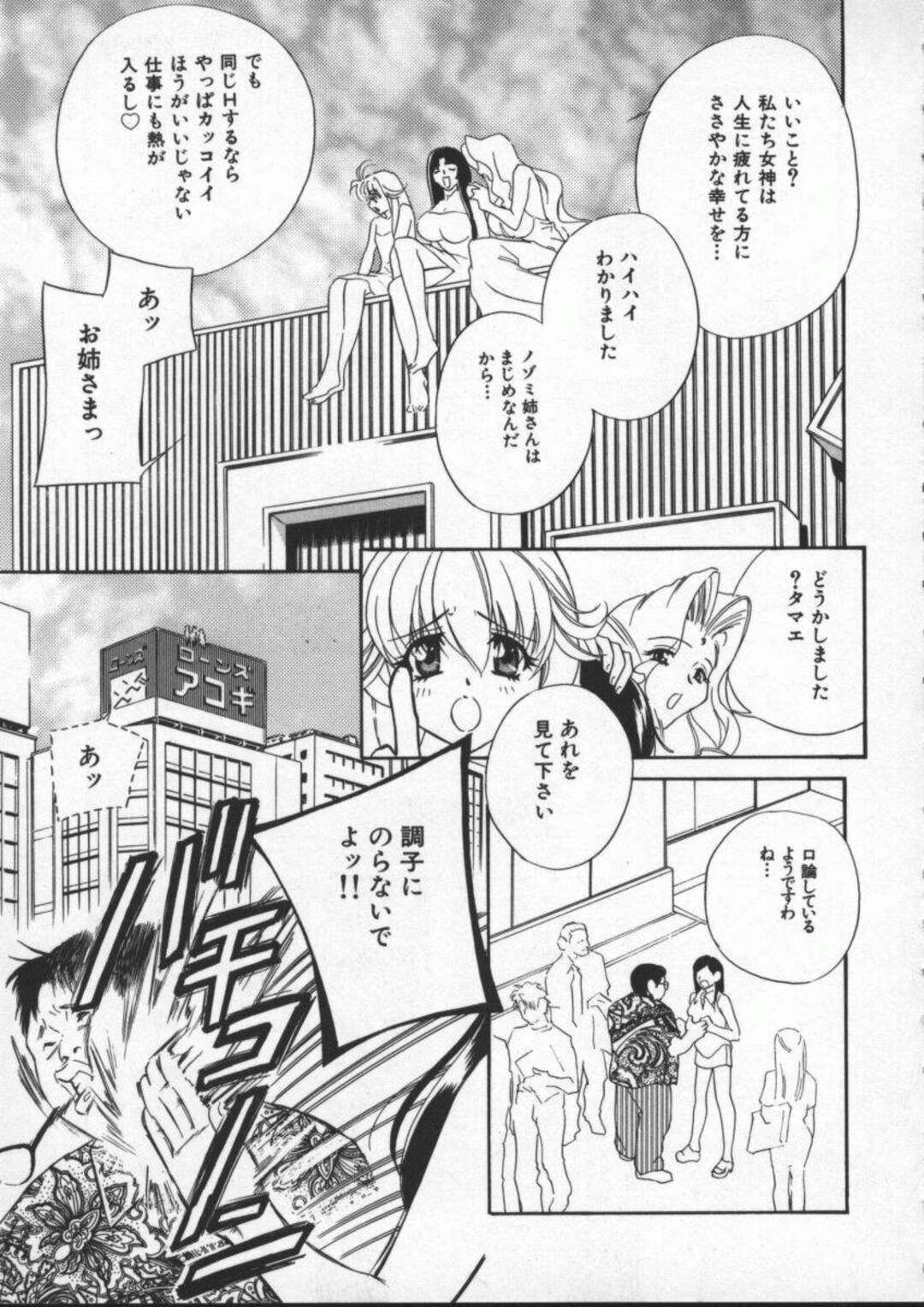 【エロ漫画】キモデブ男に拘束され調教されるビキニ姉妹。激しいSMプレイにお仕置き3P生ハメセックスにマゾ絶頂