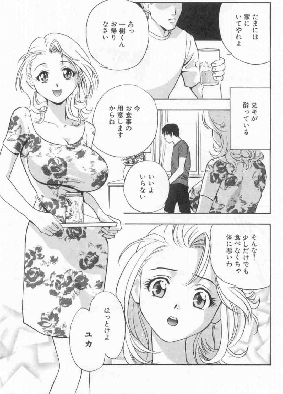 【エロ漫画】一人でオナニーしていたところを義弟に見られて襲われた巨乳美人兄嫁…股間を弄られて潮吹きしたあとご奉仕フェラさせられ、激しい調教不倫セックスで寝取られ絶頂【ドリルムラタ：鳩が鳴く】