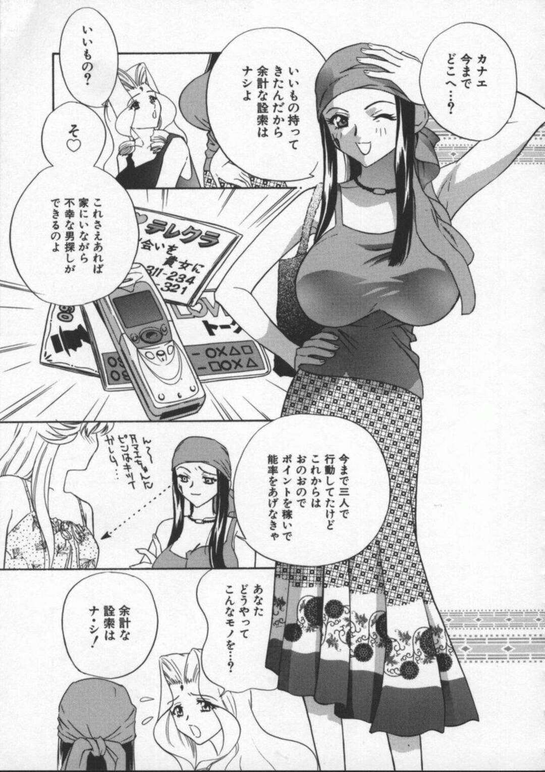 【エロ漫画】初エッチに失敗した童貞男子をエッチに手ほどきしてあげる巨乳美人女神…おっぱいを揉ませてフェラやパイズリでヌキまくり、激しい筆下ろしセックスで搾精アクメ【ドリルムラタ：コテコテ女神三姉妹】
