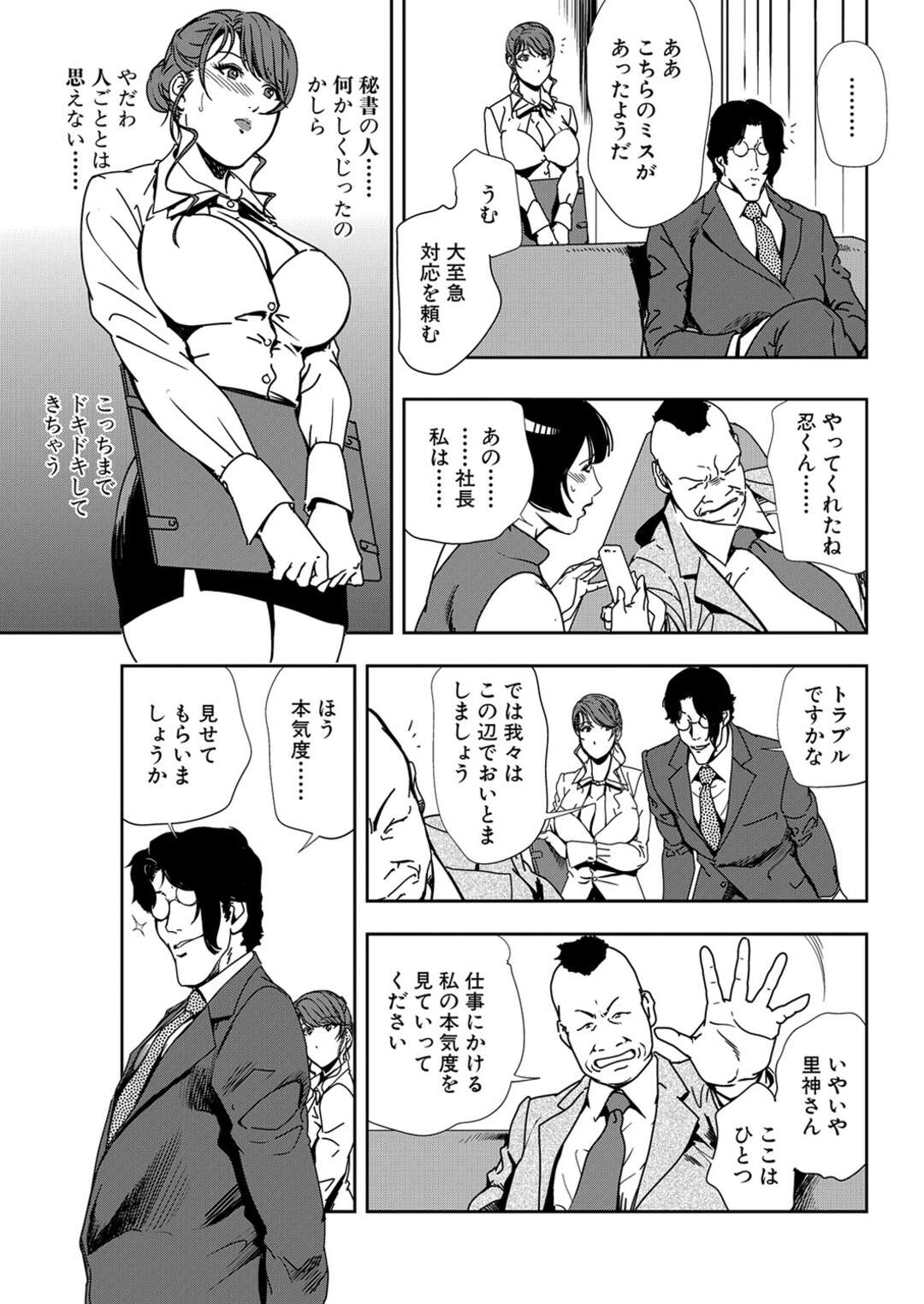 【エロ漫画】SM調教されちゃってしまった無垢な美人2人…イチャイチャと4Pセックスでトロ顔に快楽堕ちしちゃう！