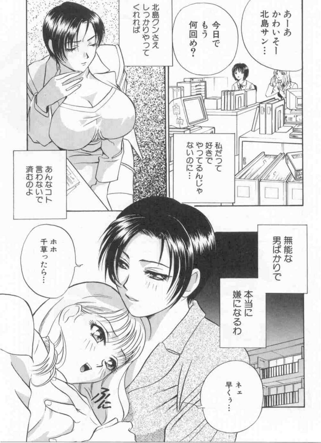 【エロ漫画】レズビアンであることが部下にバレて脅され、慰み者にされるスパルタ美人女上司…無理やり身体を貪られてハメ撮りされ、お仕置き調教レイプでマゾ絶頂【ドリルムラタ：転落】