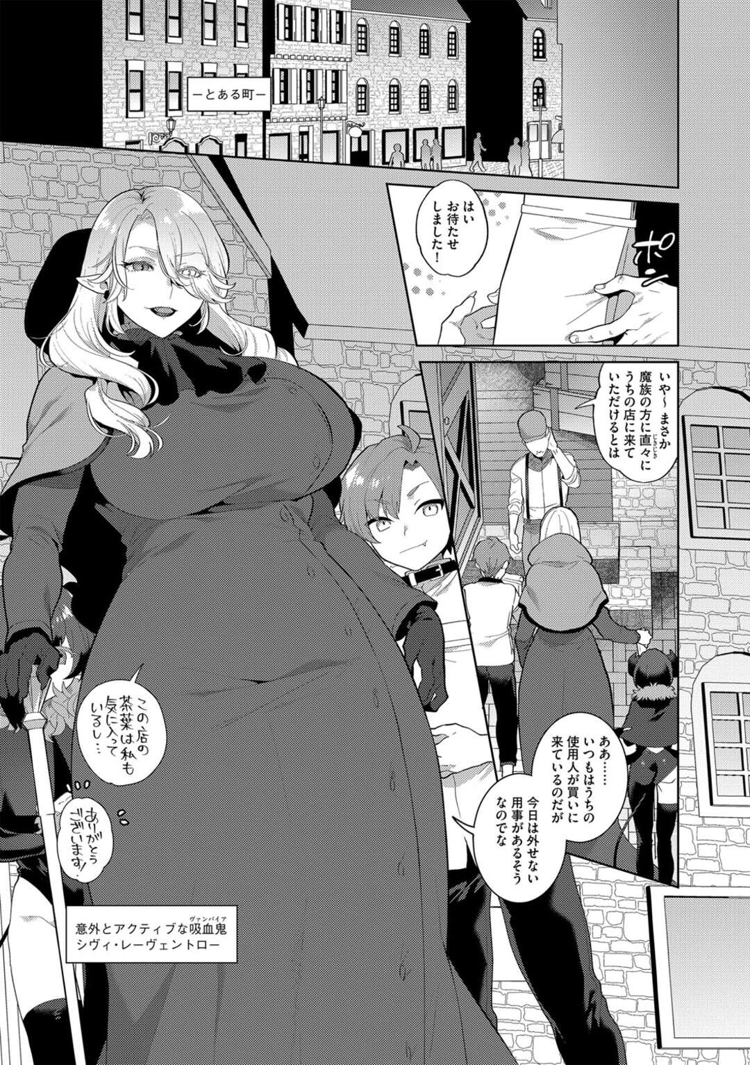 【エロ漫画】幽霊に取り憑かれたショタ男子たちにエッチを迫られた爆乳美女吸血鬼…乳首をいじられてクンニされ、３ｐおねショタ乱交セックスで種付けアクメ【十はやみ：レーヴェントロー嬢の情交事件簿 第３話】