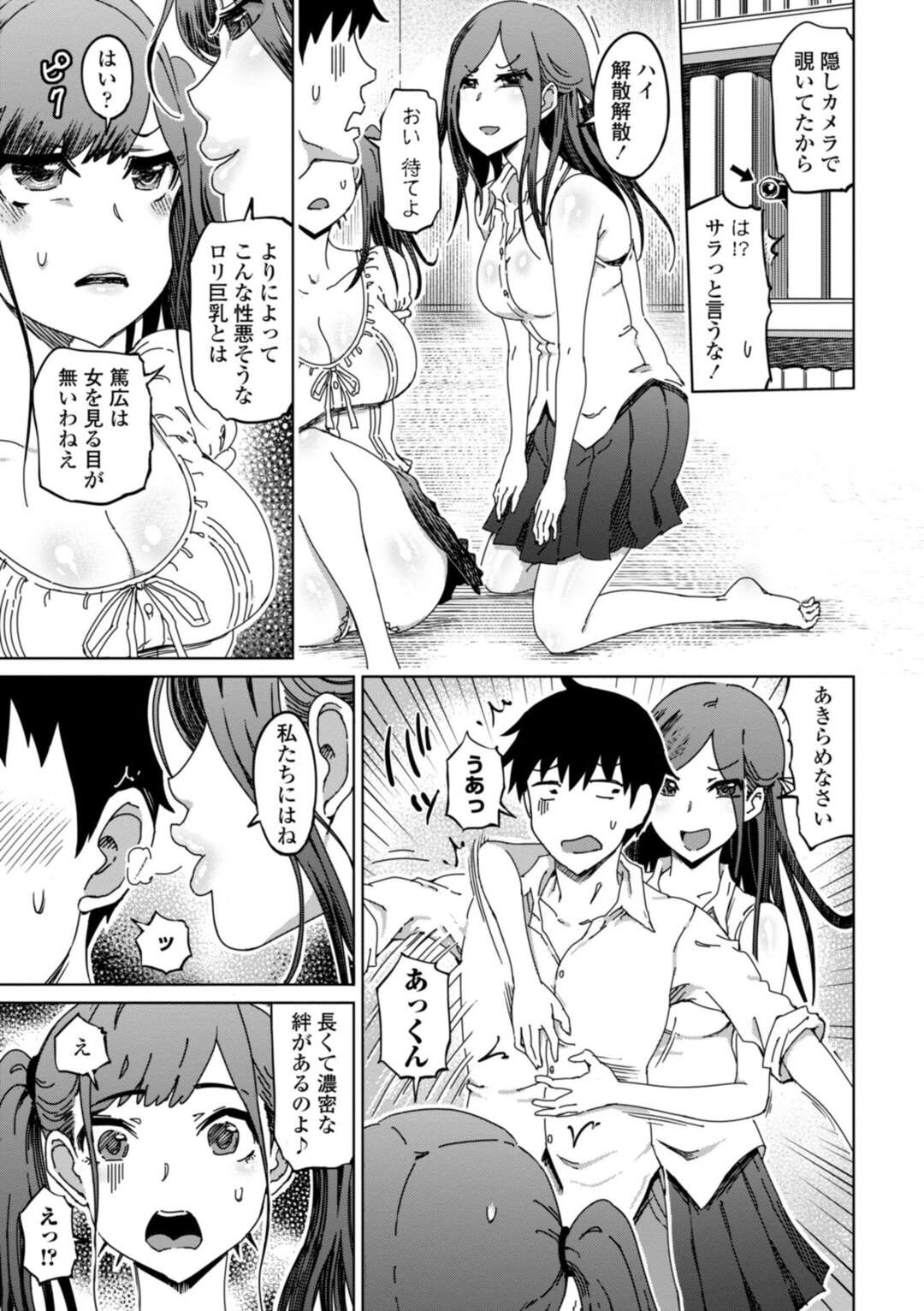 【エロ漫画】弟のことが大好きなお姉ちゃんとテクニシャンな美少女…逆レイプに3Pセックスしたりしてトロ顔に筆下ろししちゃう！【まるキ堂：やっかいな姉とテクニシャン彼女】