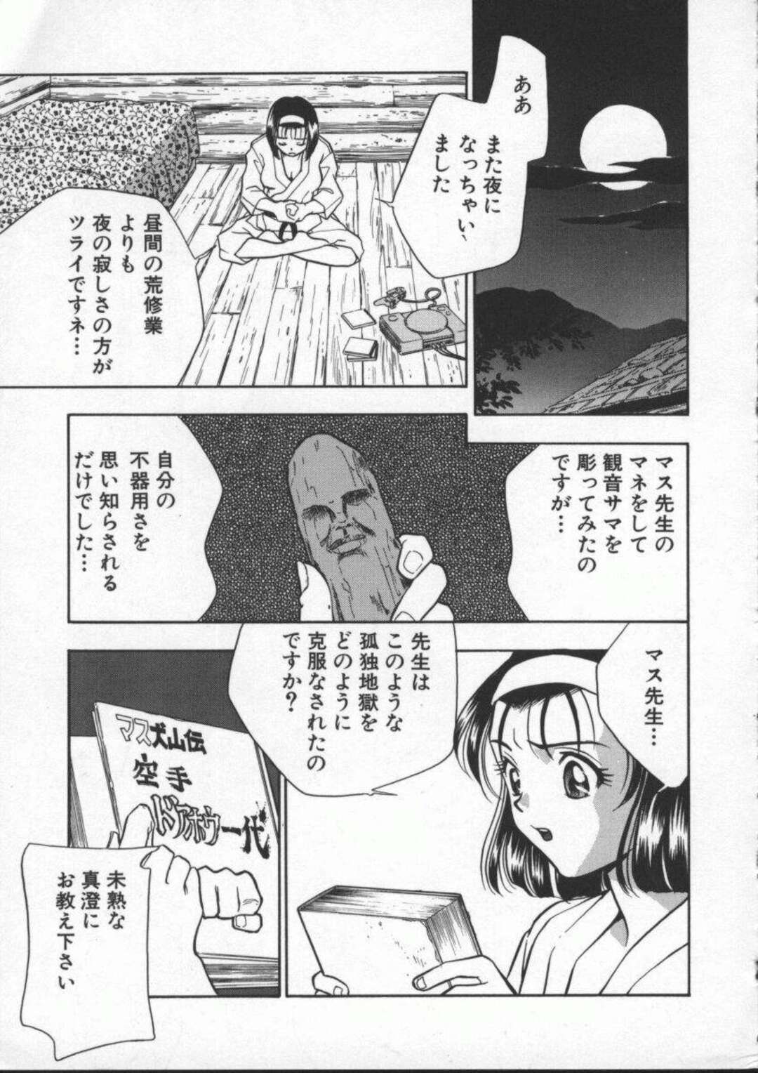 【エロ漫画】山ごもり修行中、一人でオナニーしていたところを格闘家の男たちに見られて襲われた空手美少女…フェラでご奉仕させられて手マンに濡れまくり、３ｐ輪姦調教レイプでマゾ絶頂【ドリルムラタ：ひとりぼっちの詩】