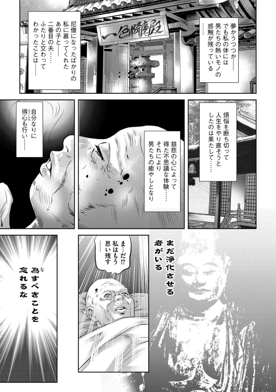 【エロ漫画】一人でシコっていた男を突撃してエッチを迫る淫乱美少女JK…ディープキスしながら手コキやフェラで責めまくり、途中で参加した男の弟と一緒に二穴同時中出し輪姦セックスでアヘ絶頂【鬼窪浩久：肉欲転生草紙 第４話】