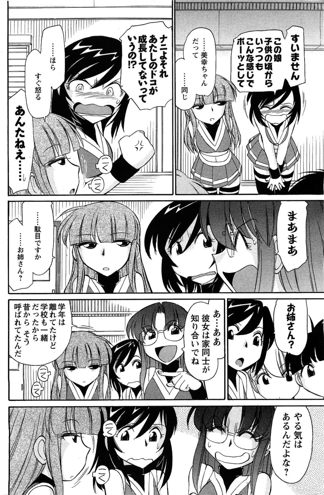 【エロ漫画】パンツを見せつけ誘惑しちゃうエロチア部のマネージャー。おっぱいを揉まれ激しくハメまくり中出しセックスでトロ顔になっちゃう