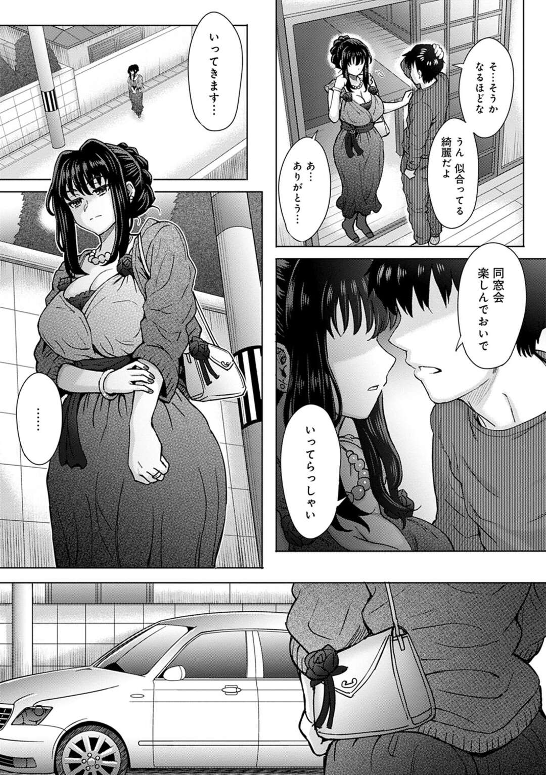 【エロ漫画】夫に嘘を吐いて学生時代の恩師と不倫を続ける巨乳美人妻…ホテルへ呼び出されてエロ下着姿でハメまくり、中出し調教不倫セックスで寝取られ絶頂【伊藤エイト：こころのこり 第２話】