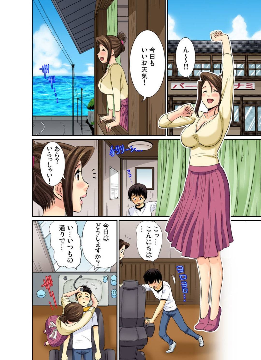 【エロ漫画】エッチに興奮しすぎてキモがられる男性に性指導して上げるお姉さん。手マンやクンニをして連続中出しされてアクメ堕ちしちゃう