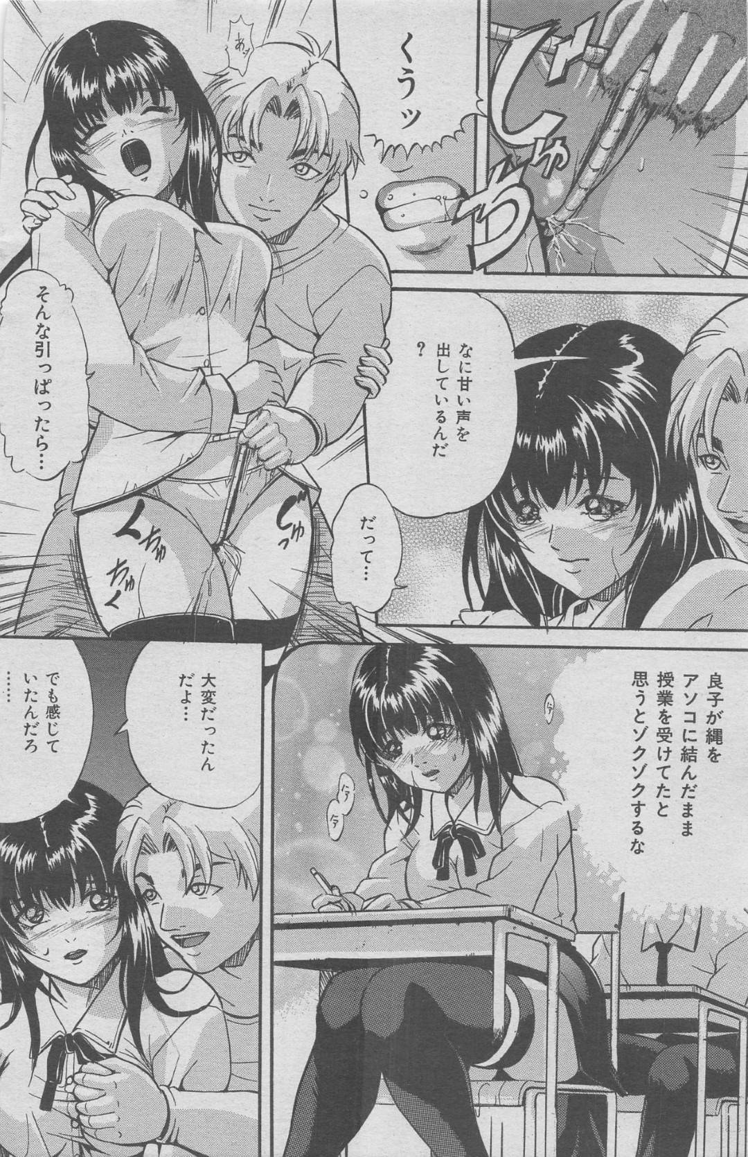 【エロ漫画】兄に縄を結んで学校に行き調教される妹。ご奉仕フェラをして縄で拘束されたまま犯されバイブ責めで中出しされて快楽堕ちしちゃう