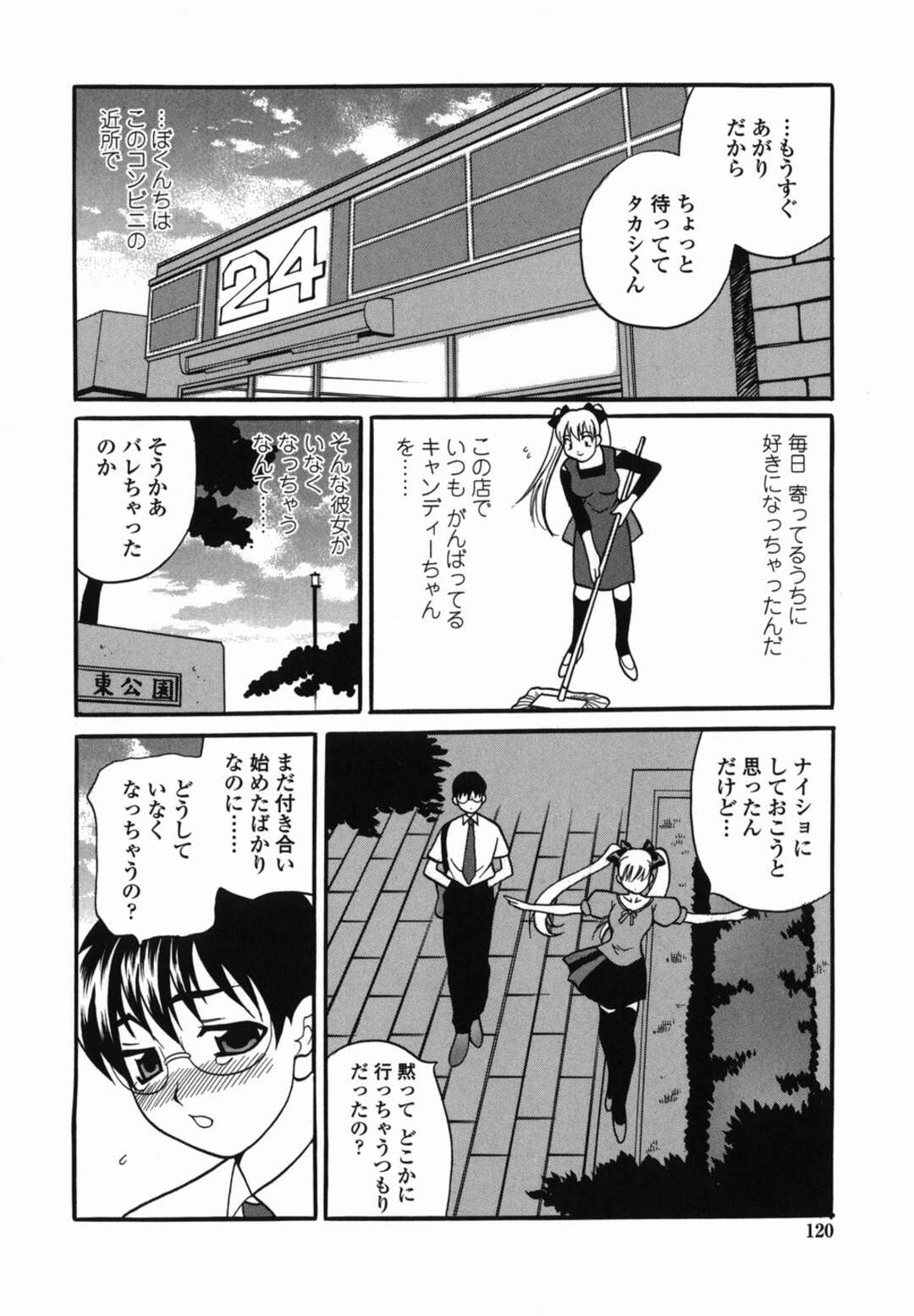 【エロ漫画】コンビニの常連客をウラの倉庫に連れ込み逆レイプしちゃう女店員。キスしてエッチを誘うとクンニをされてバックで生ハメセックスで中出し絶頂アクメ堕ちする