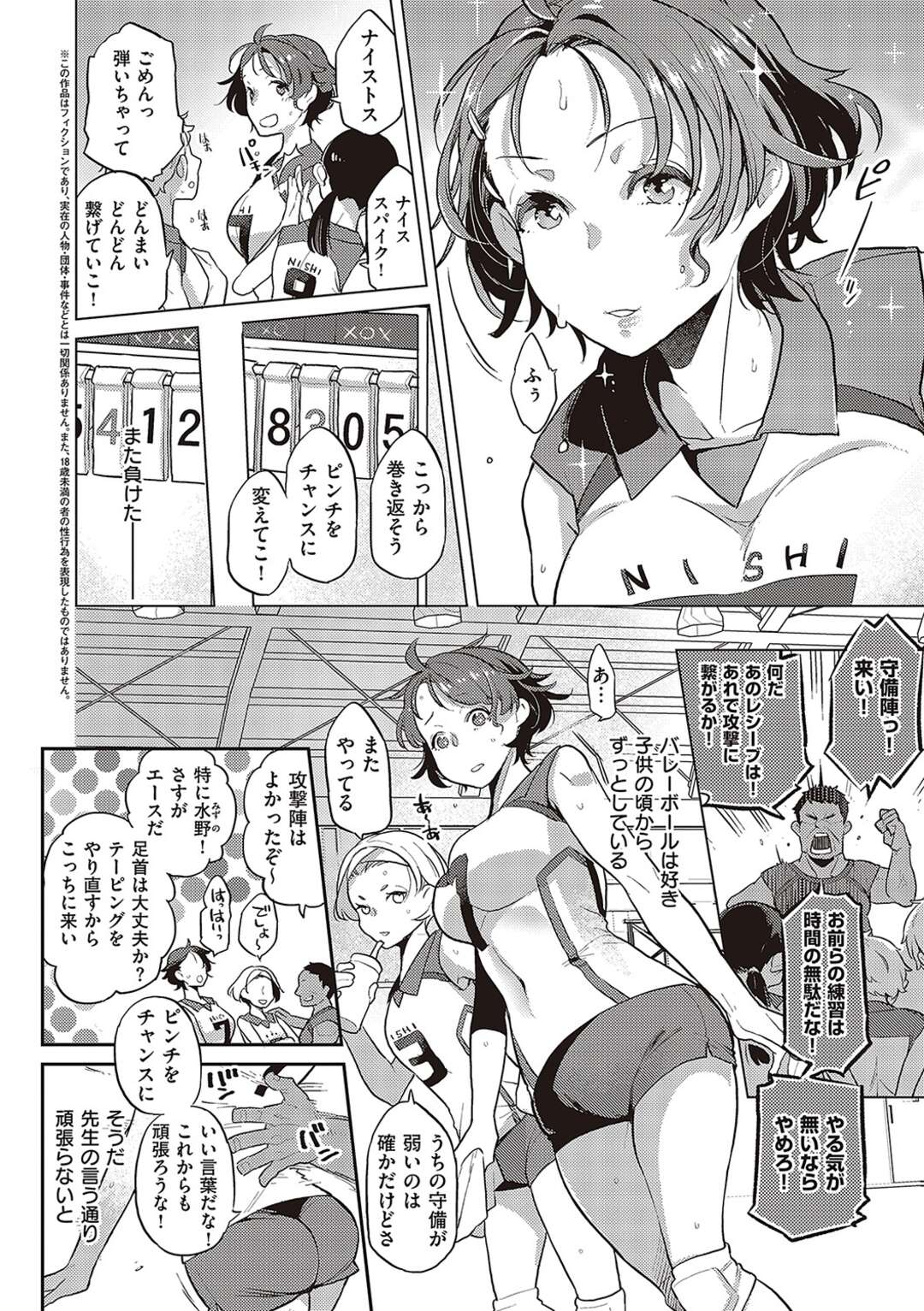 【エロ漫画】先生に襲われちゃうバレーボールの無垢な美少女…レイプで処女喪失してトロ顔に寝取られちゃう！【鏡：painted girl】