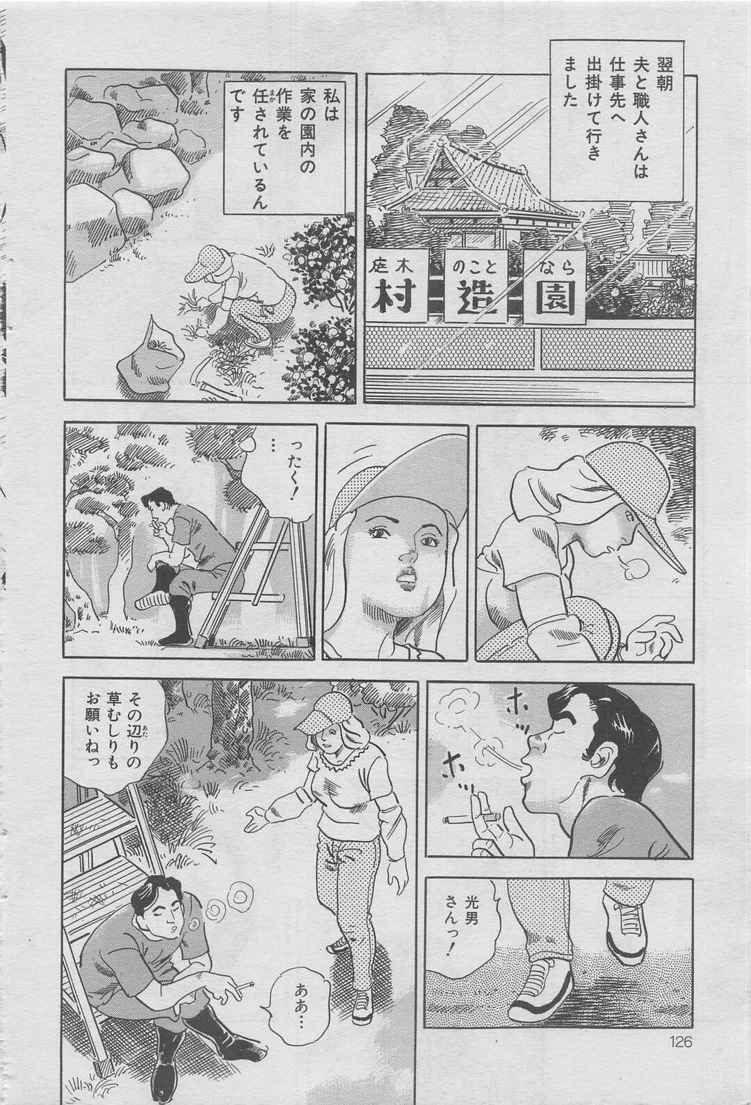 【エロ漫画】専務にホテルへ呼び出されて抱かれまくる巨乳美人秘書。おっぱい揉みやクンニをされ中出し調教セックスでアクメ堕ちしちゃう