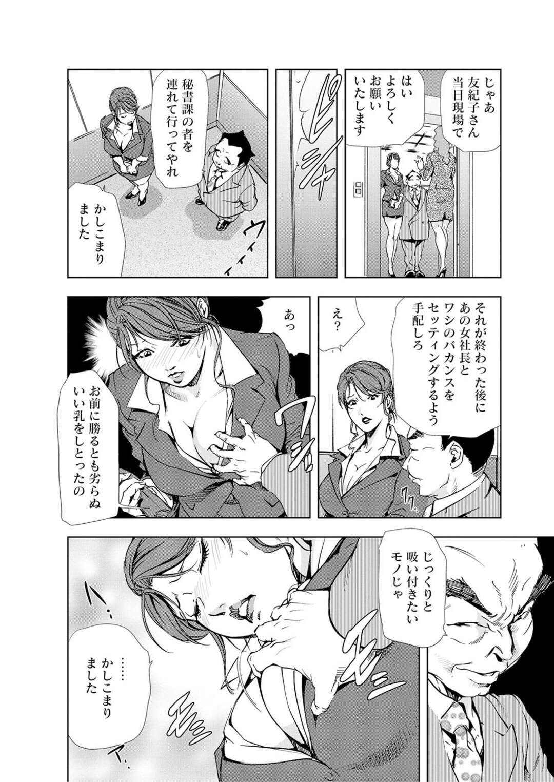 【エロ漫画】ふたなり女社長と無人島のビーチで全裸になり、レズプレイしまくる巨乳美人秘書…ディープキスして激しくハメまくり、イチャラブ青姦百合セックスで種付け絶頂【岬ゆきひろ：肉秘書・友紀子 #23】