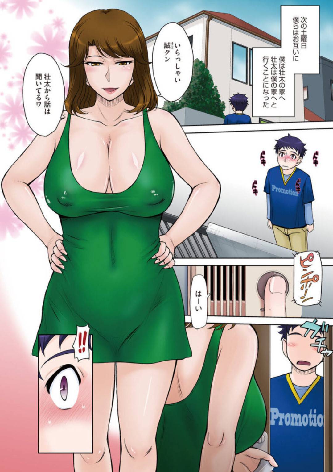 【エロ漫画】息子の友人に告白され誘惑するビッチな巨乳妻。セクシー下着で彼を誘惑すると乳首責めや手マンをされて生ハメ濃厚いちゃラブセックスで中出しされちゃう