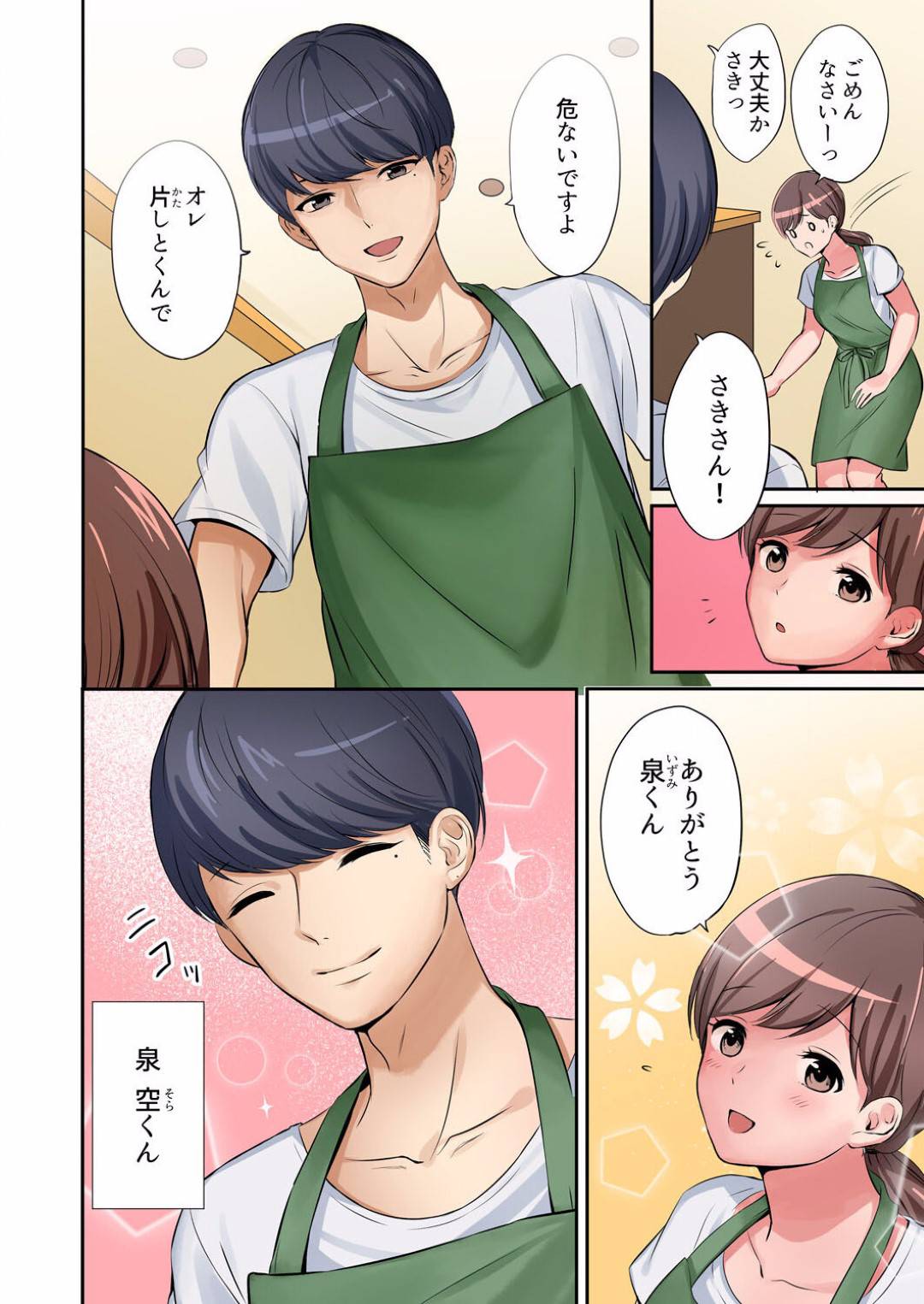 【エロ漫画】バイト帰りにお酒の場で襲われちゃう巨乳の人妻。手マンやおっぱい揉みで中出しセックスに快楽堕ちしちゃう