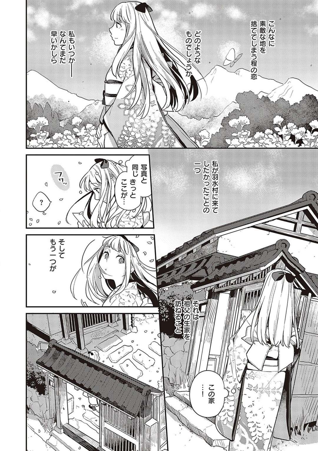 【エロ漫画】きれいな場所に住んでいるおじさんを羨ましがるとセクハラされて犯されるお嬢様。乳首責めやクンニをされて生ハメレイプをされて中出し絶頂アクメ堕ちしちゃう