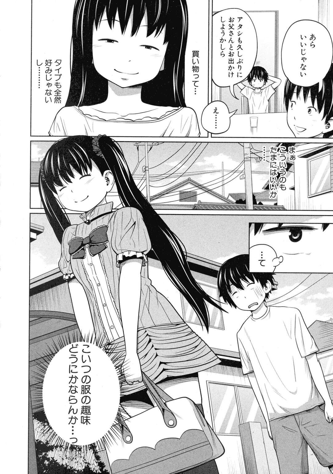 【エロ漫画】弟に襲われちゃう無垢でエロかわいいお姉ちゃん…レイプでド変態なトロ顔に近親相姦セックスしちゃう！【椿十四郎：ボクの姉は日替わり 第三話】