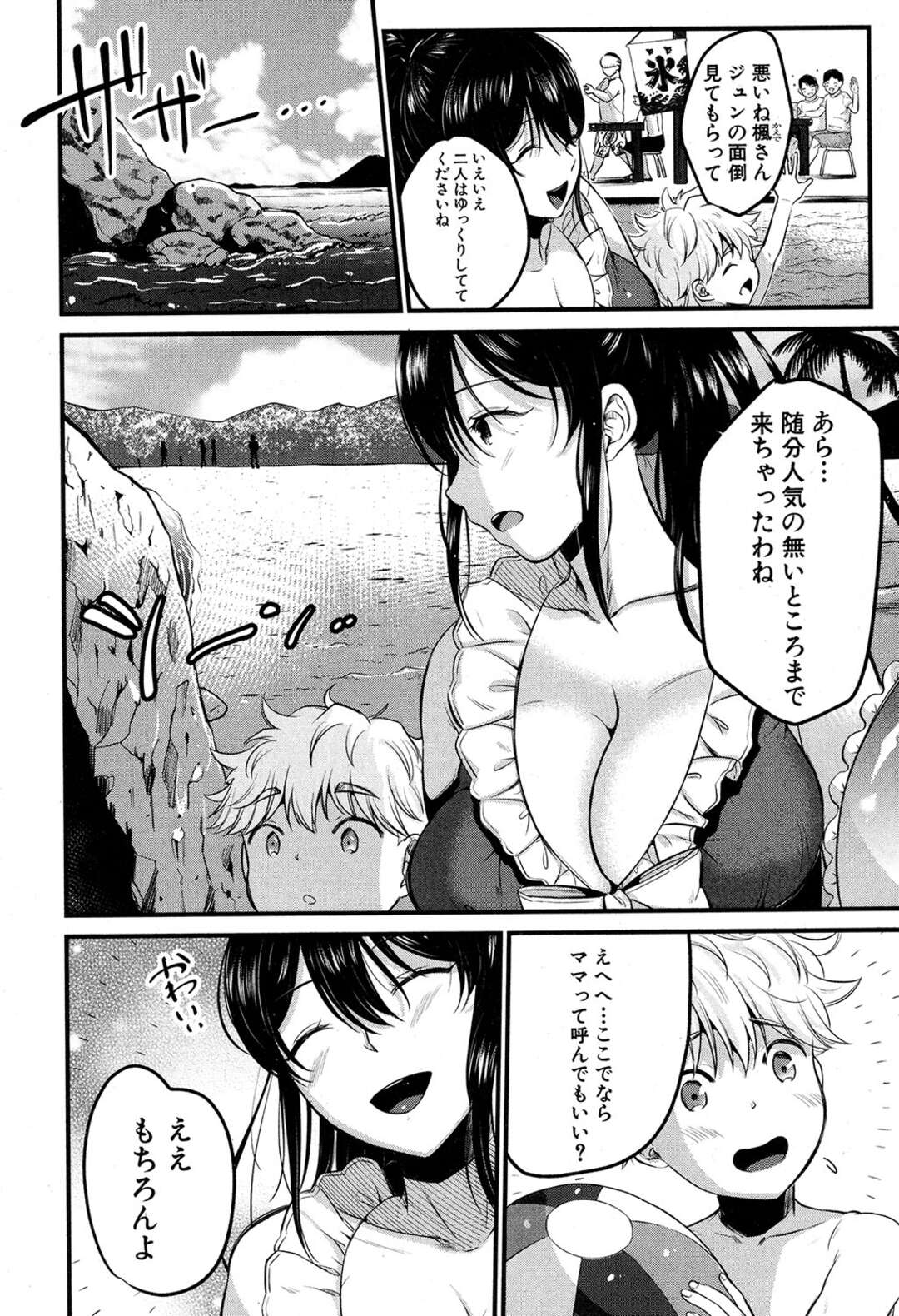 【エロ漫画】エロ水着を着たお姉さんがショタに襲われて…乳首を責められアヘ顔でショタとセックス！