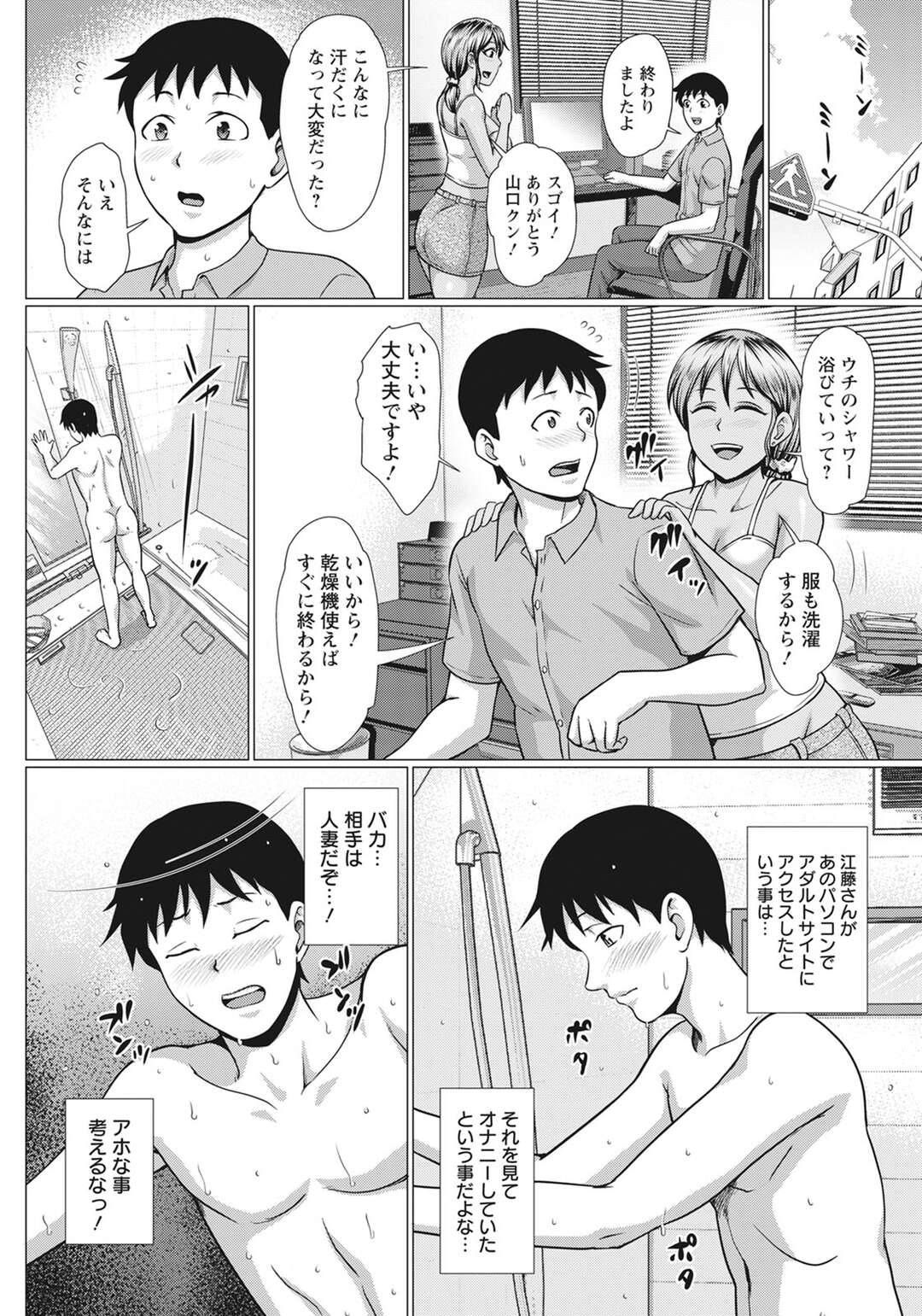 【エロ漫画】パソコンを直してもらったお礼をする黒ギャル人妻。フェラをして生ハメ中出し不倫セックスで筆下ろししちゃう