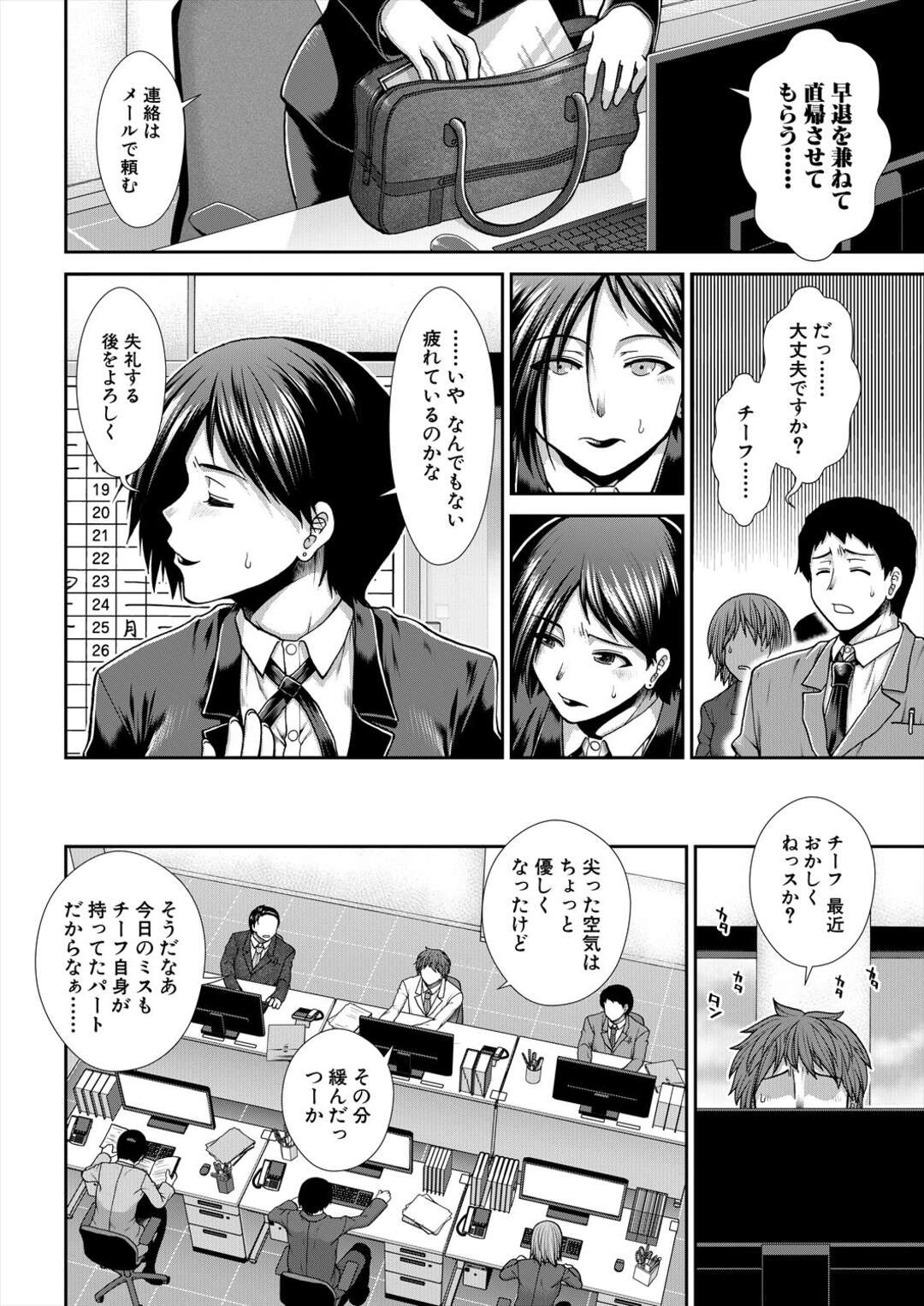 【エロ漫画】妊娠をしてしまった無垢でかわいい強気な美女…イチャイチャとキスしたりしてトロ顔に筆下ろししちゃう！【有賀冬：尻臼 第4話】