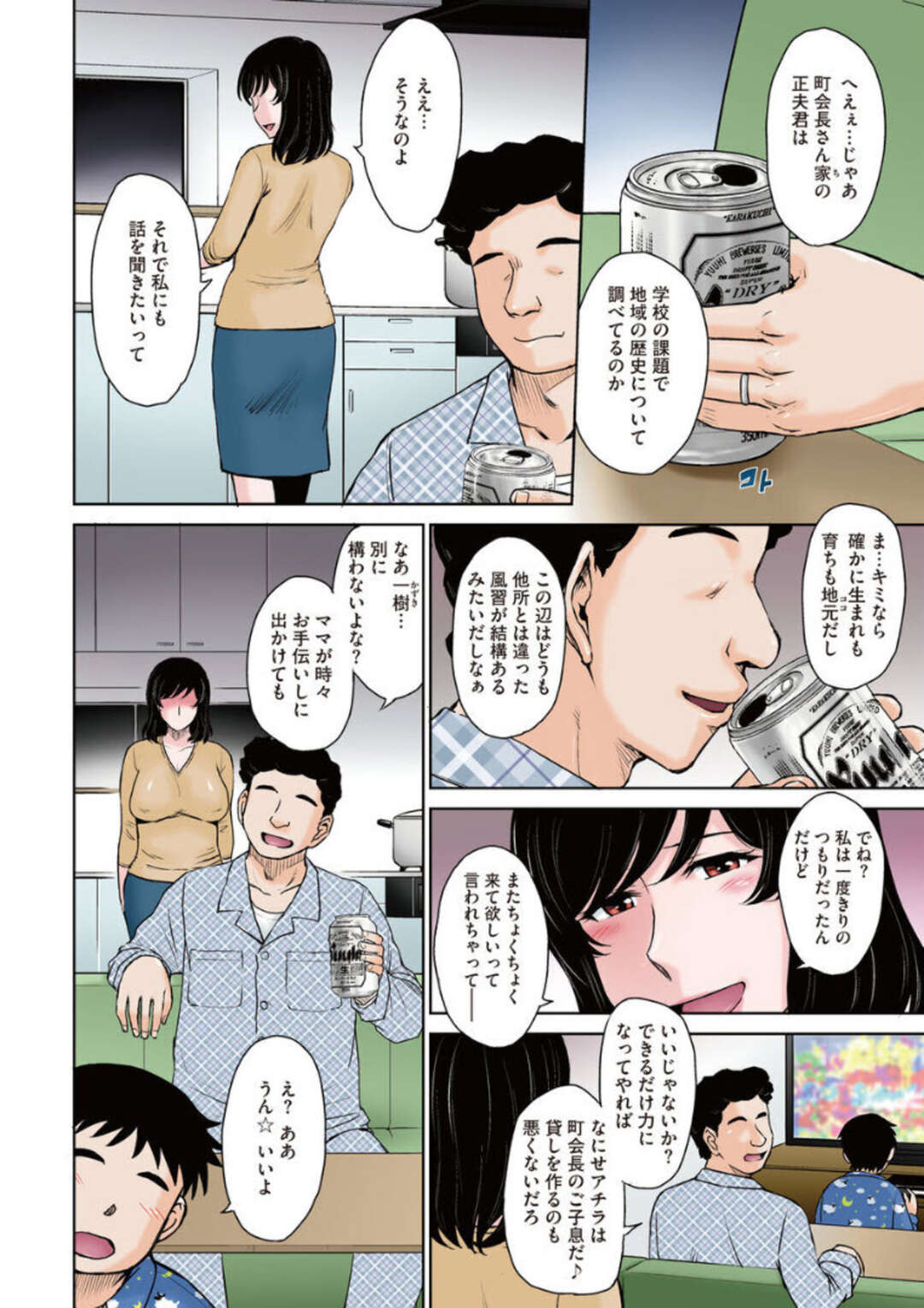 【エロ漫画】ひたすら鬼畜なショタに調教されちゃう人妻…中出しセックスでド変態なトロ顔に寝取られちゃう！【月野定規：因習の虜2】