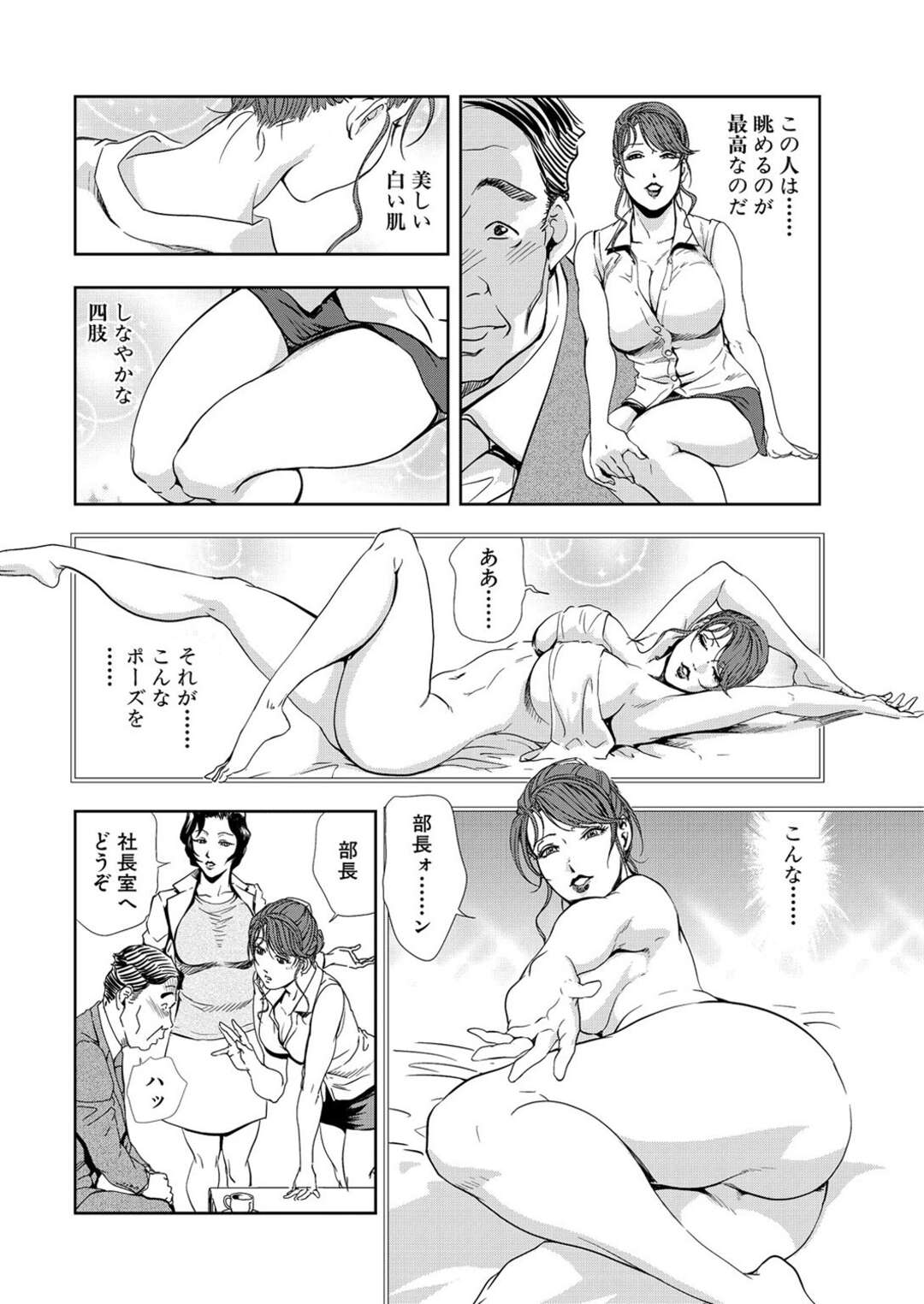 【エロ漫画】エレベーターの中で男性を誘惑する美人秘書。乳首責めされてパイズリフェラをして生ハメセックスをして中出しされる