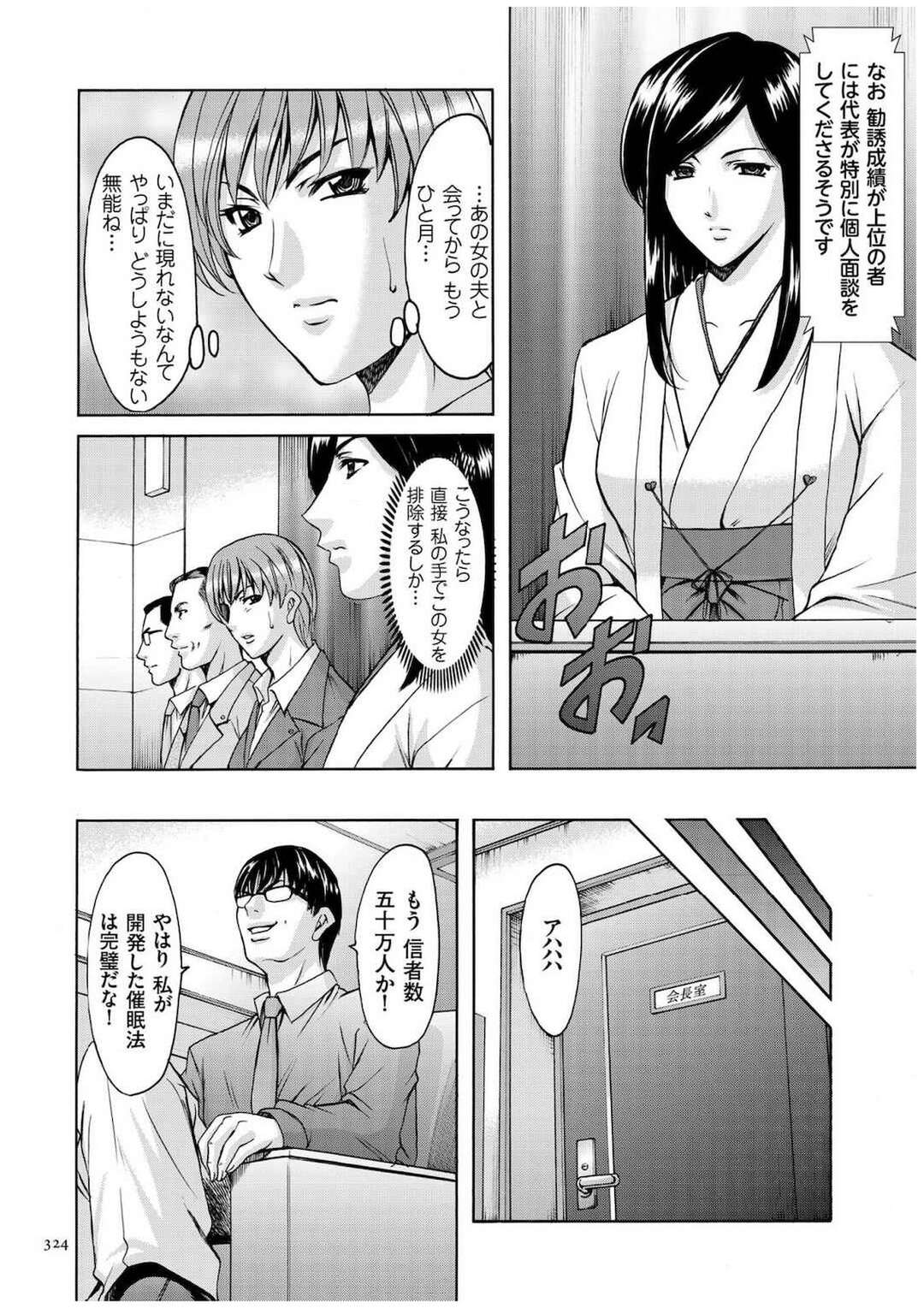 【エロ漫画】催眠調教を受けてしまった巫女な美女…レイプでド変態なトロ顔に騎乗位したりして寝取られちゃう！