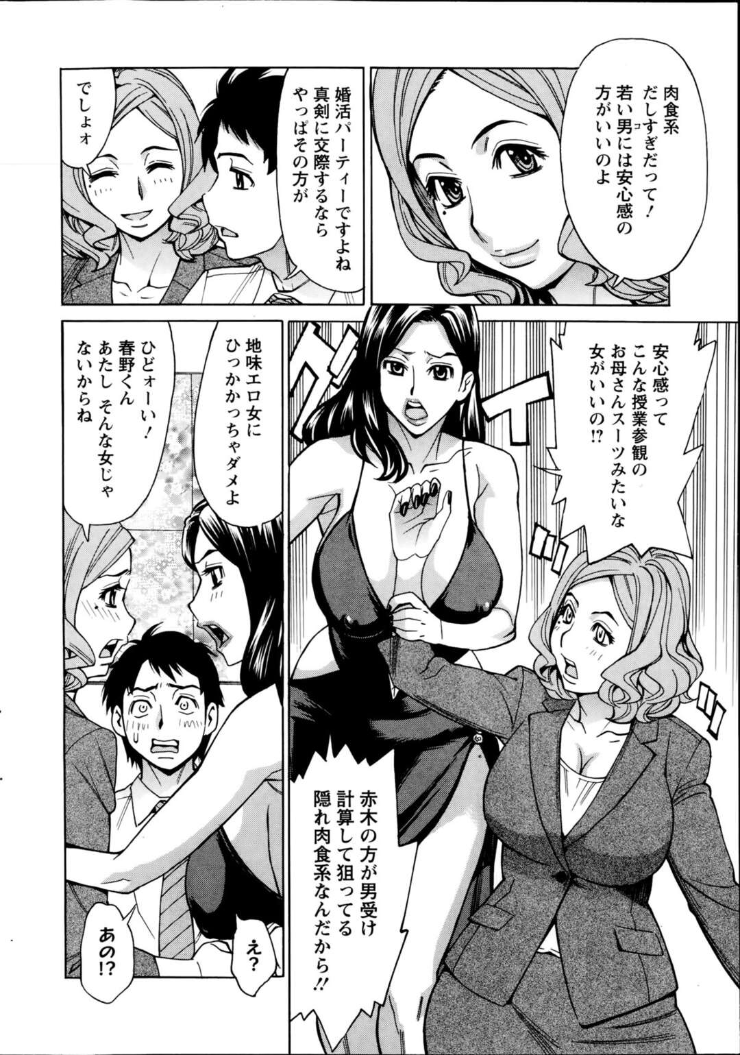 【エロ漫画】寮で唯一の男子を取り合ってエッチに誘惑する肉食独身美女２人…ダブルパイズリフェラで責めて交代でハメまくり、３ｐハーレム乱交セックスで搾精絶頂【牧部かたる：こちら独身マドンナ寮２】