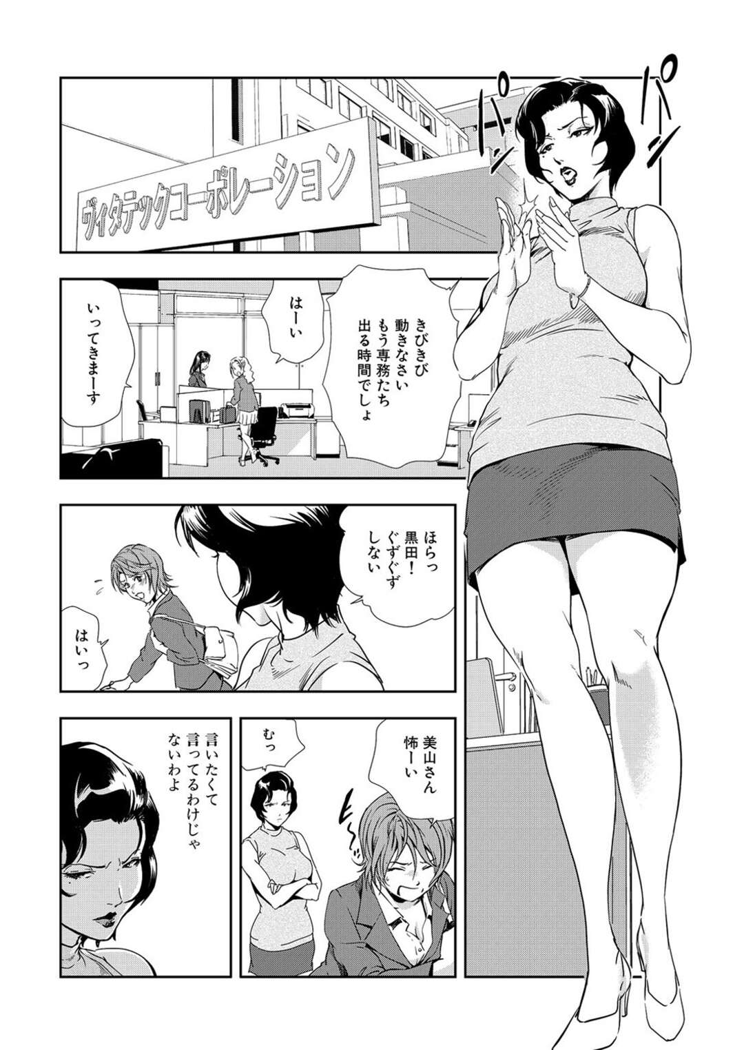 【エロ漫画】SMプレイで調教されちゃう無垢なOL…バックの中出しセックスでド変態なトロ顔に快楽堕ちしちゃう！